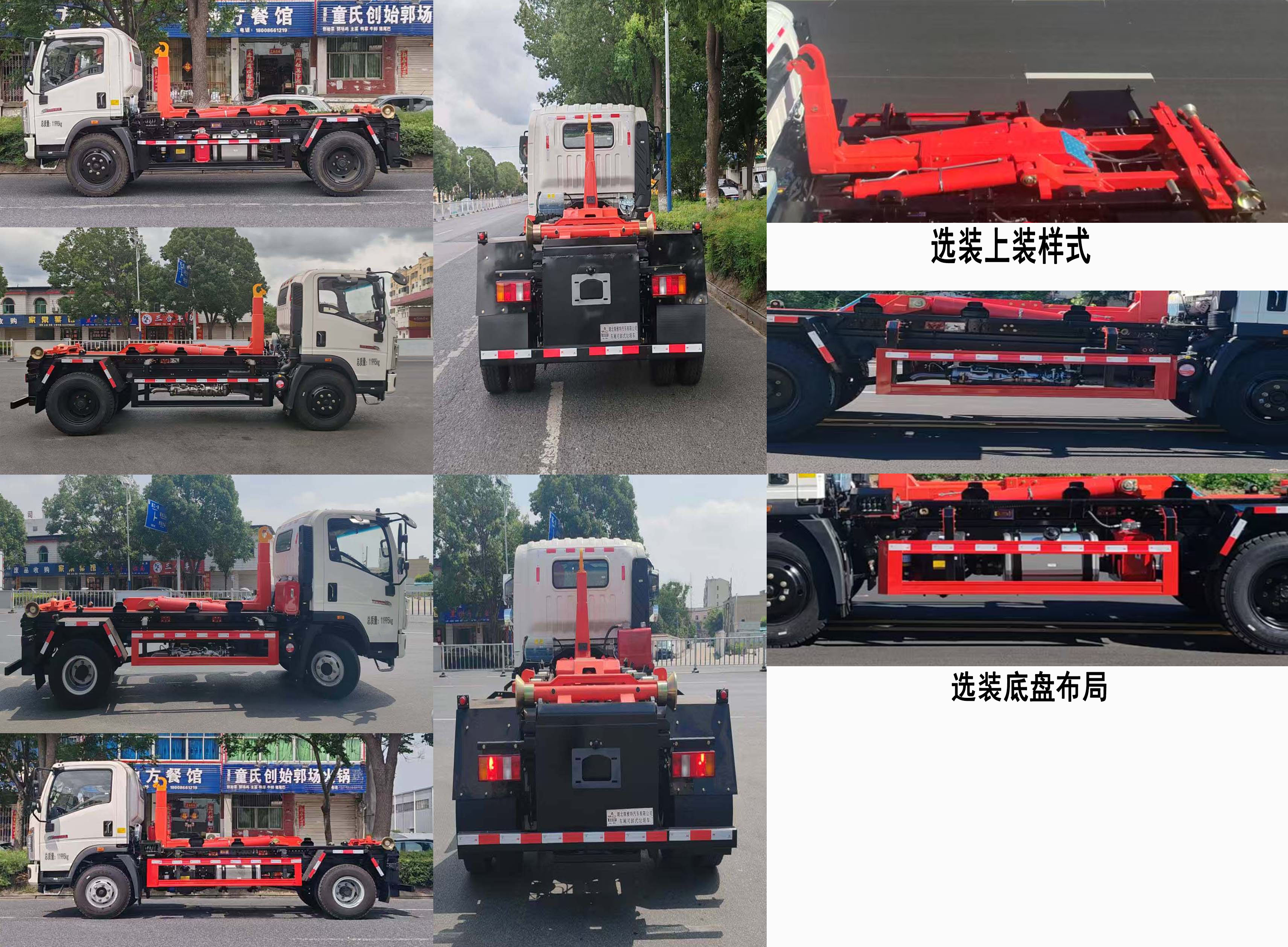 瑞雅晟牌RRR5127ZXXZ車廂可卸式垃圾車公告圖片