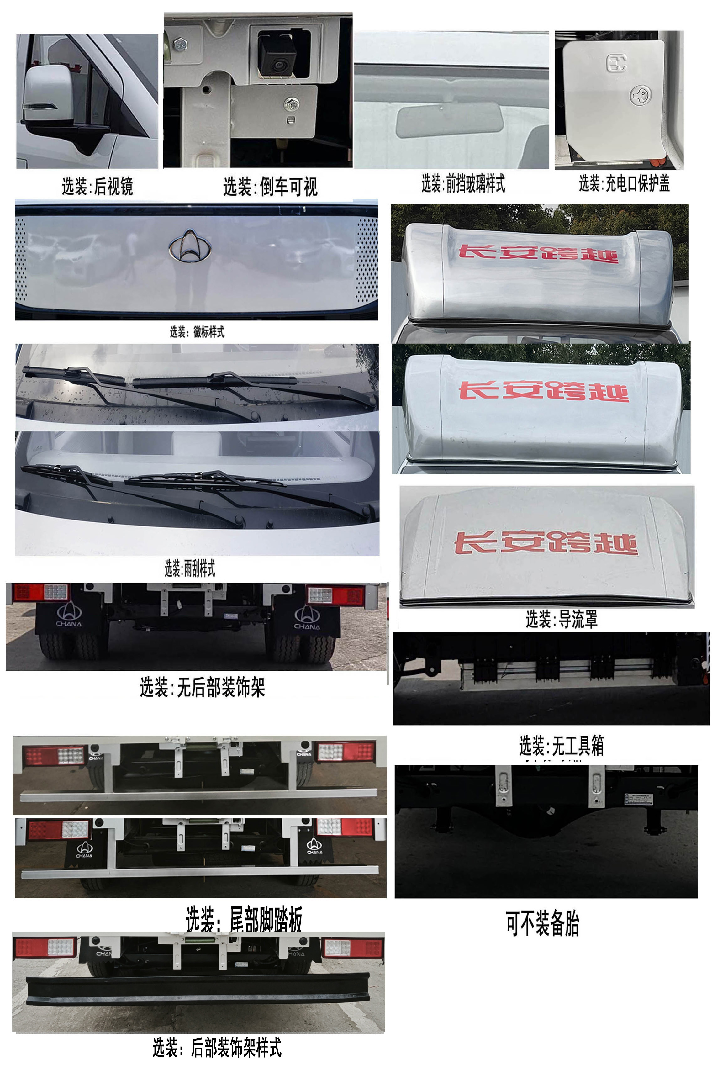 長安牌CKS5032XXYX9RD01BEV純電動(dòng)廂式貨車公告圖片