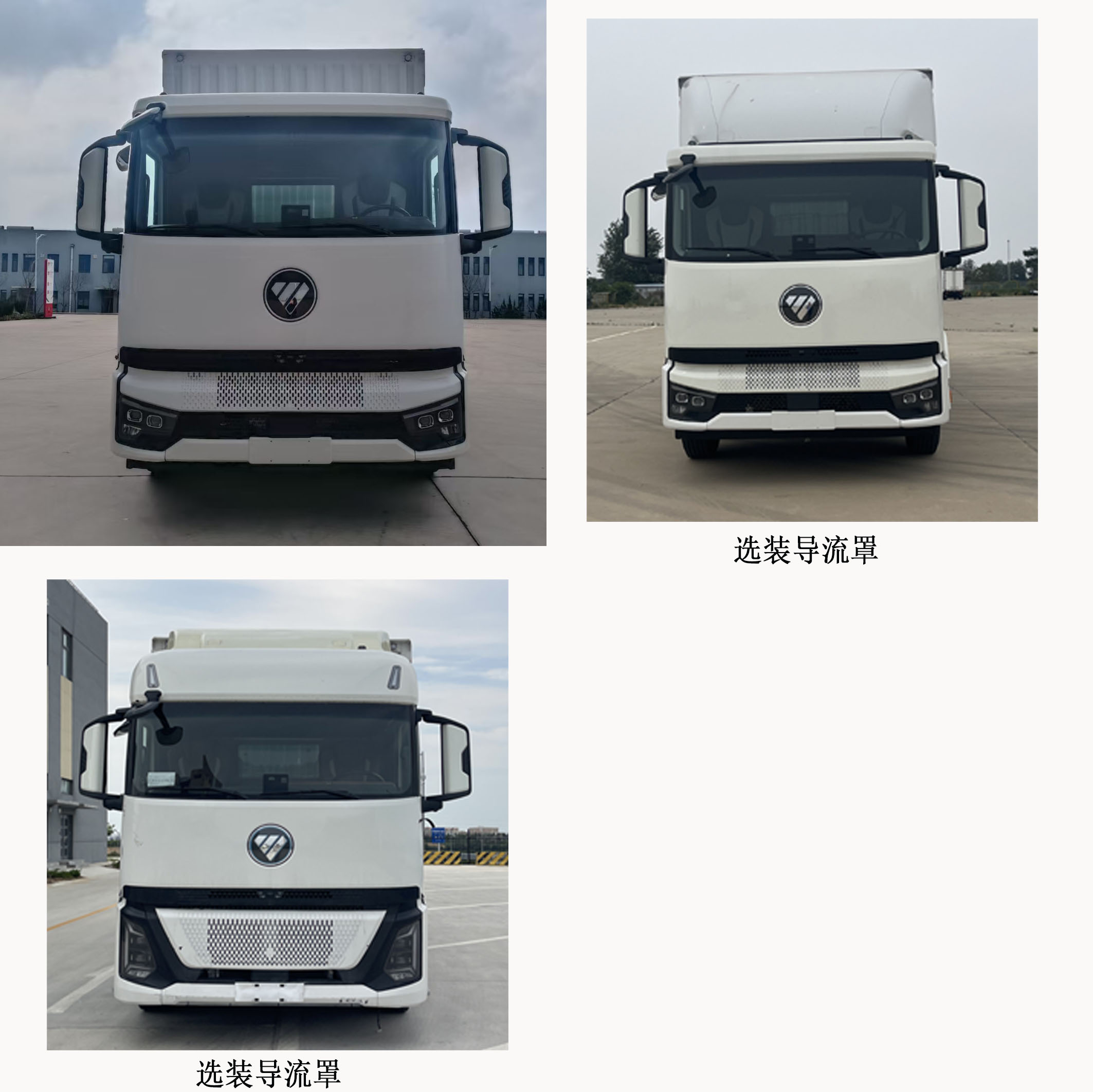 福田牌BJ5186XXY-01廂式貨車公告圖片