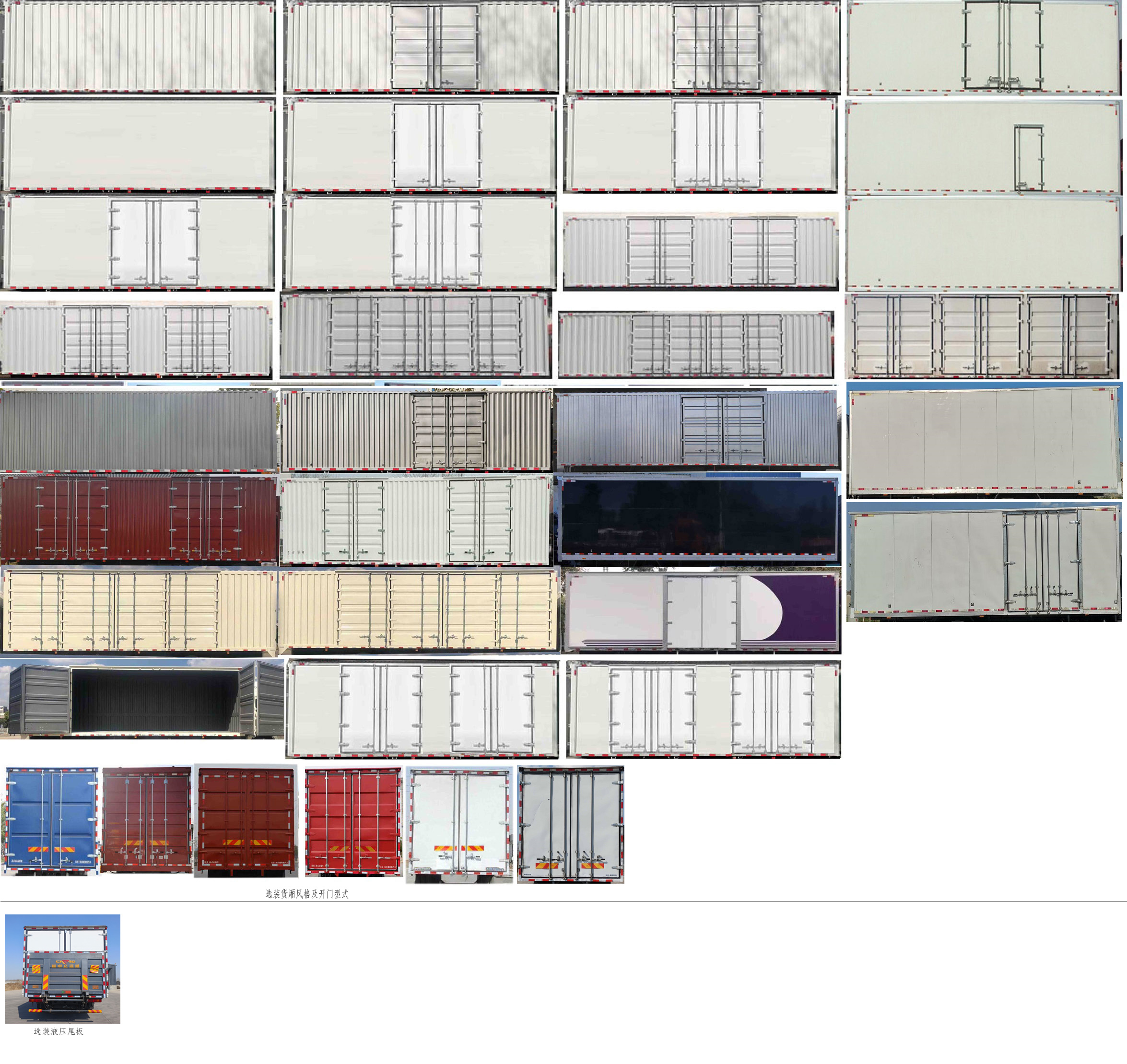 福田牌BJ5186XXY-01廂式貨車公告圖片