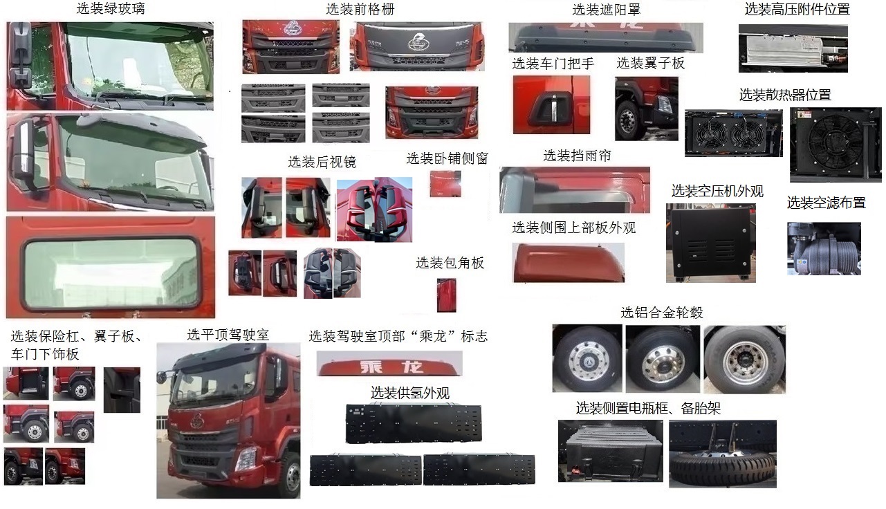 帕力安牌XDQ5180XYKFCEV06燃料電池翼開啟廂式車公告圖片