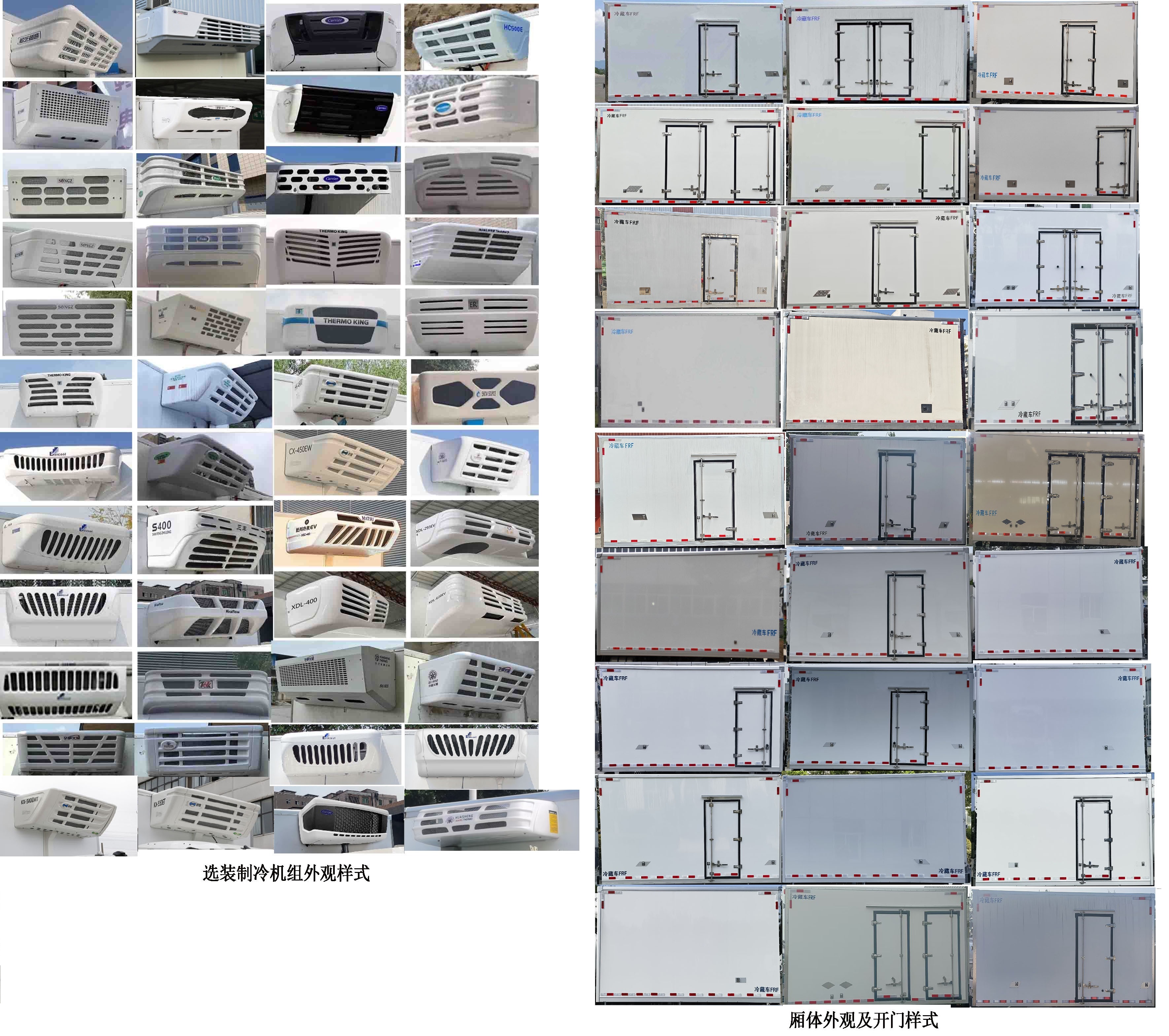 重特牌QYZ5040XLCEQBEV純電動冷藏車公告圖片