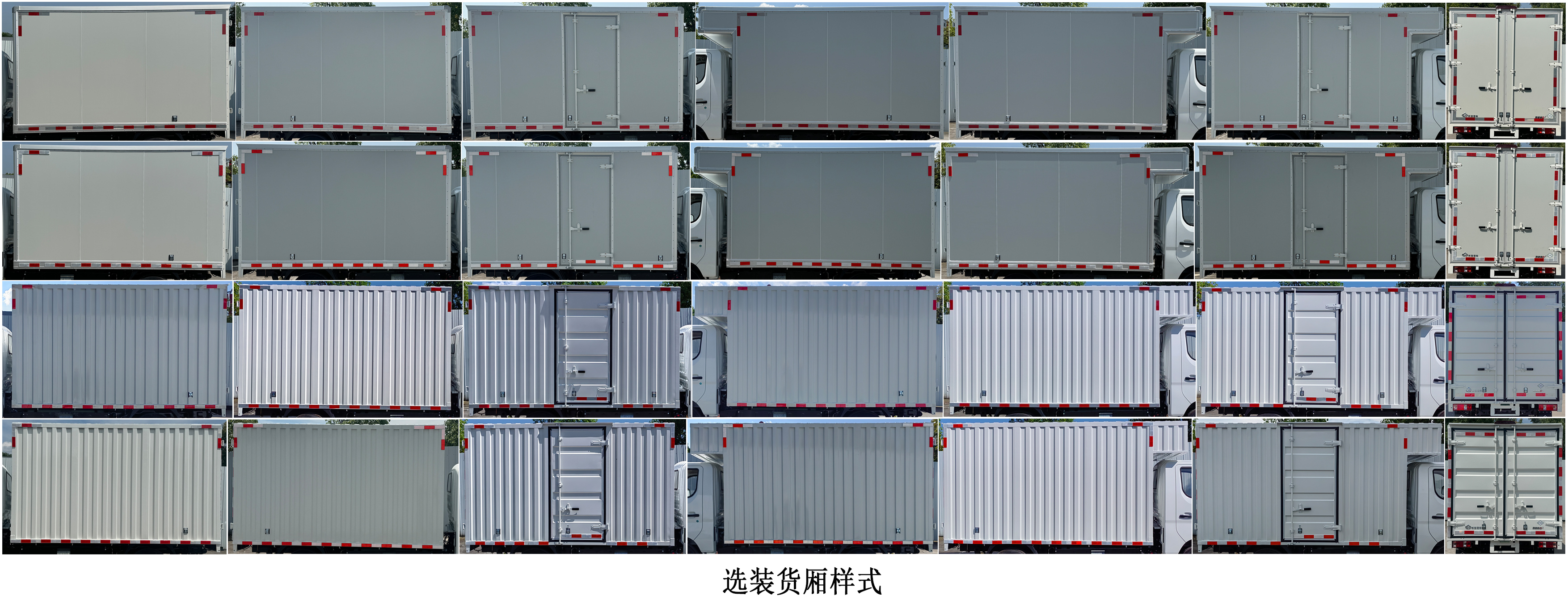 長(zhǎng)安牌CKS5021XXYD3BD6B1NG廂式貨車公告圖片