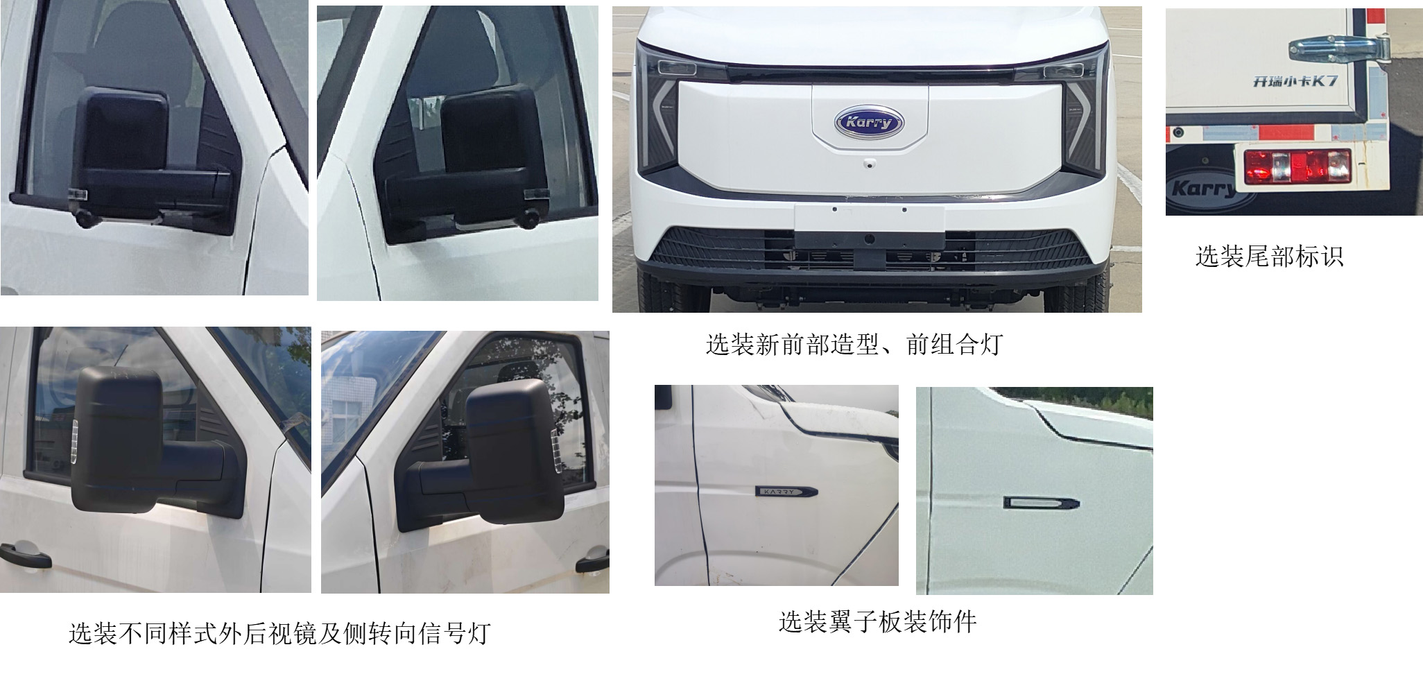 開瑞牌SQR5034XXYBEVH31純電動(dòng)廂式貨車公告圖片