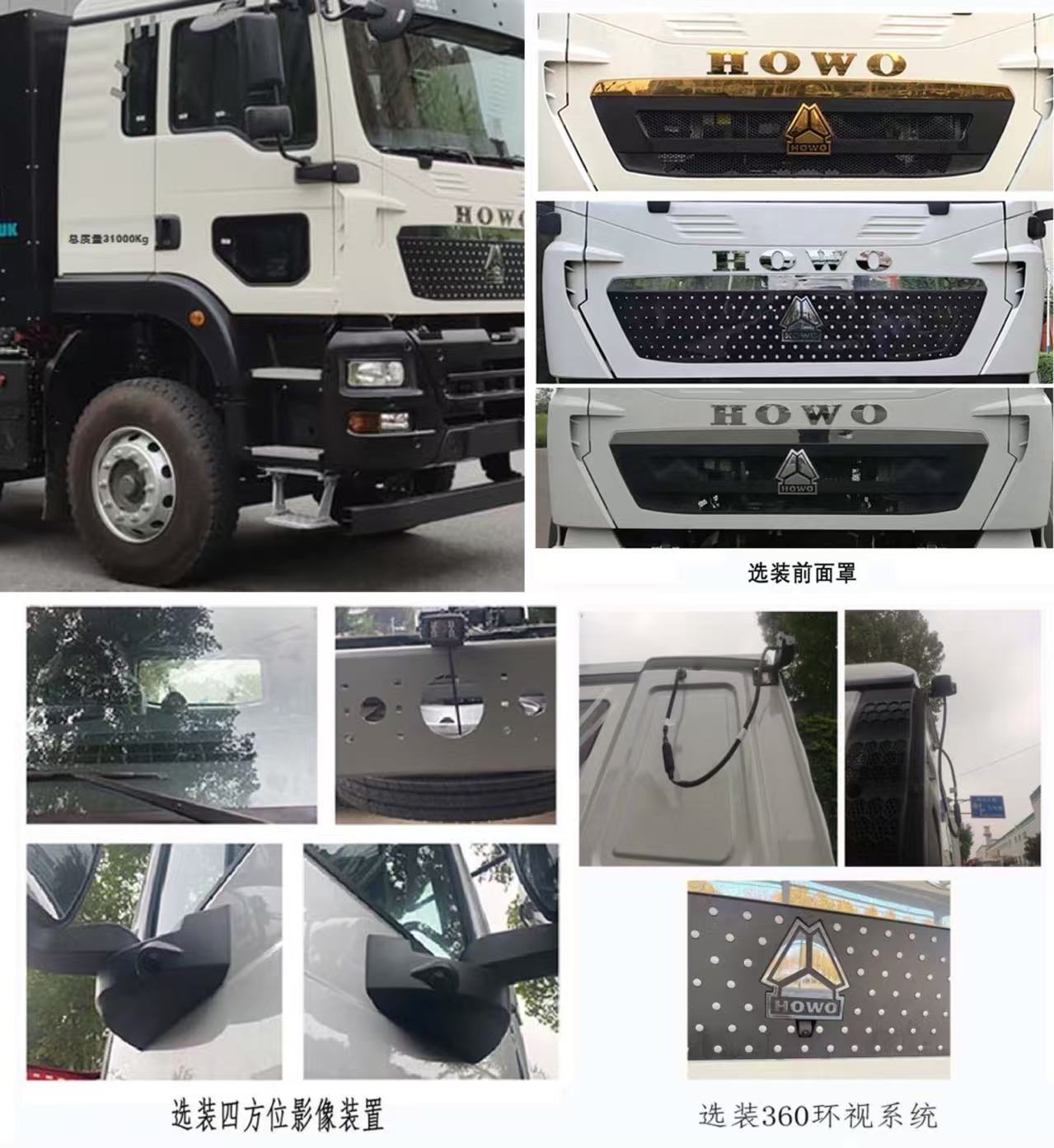 合舜牌HHS5310GJBBEV05純電動(dòng)混凝土攪拌運(yùn)輸車公告圖片