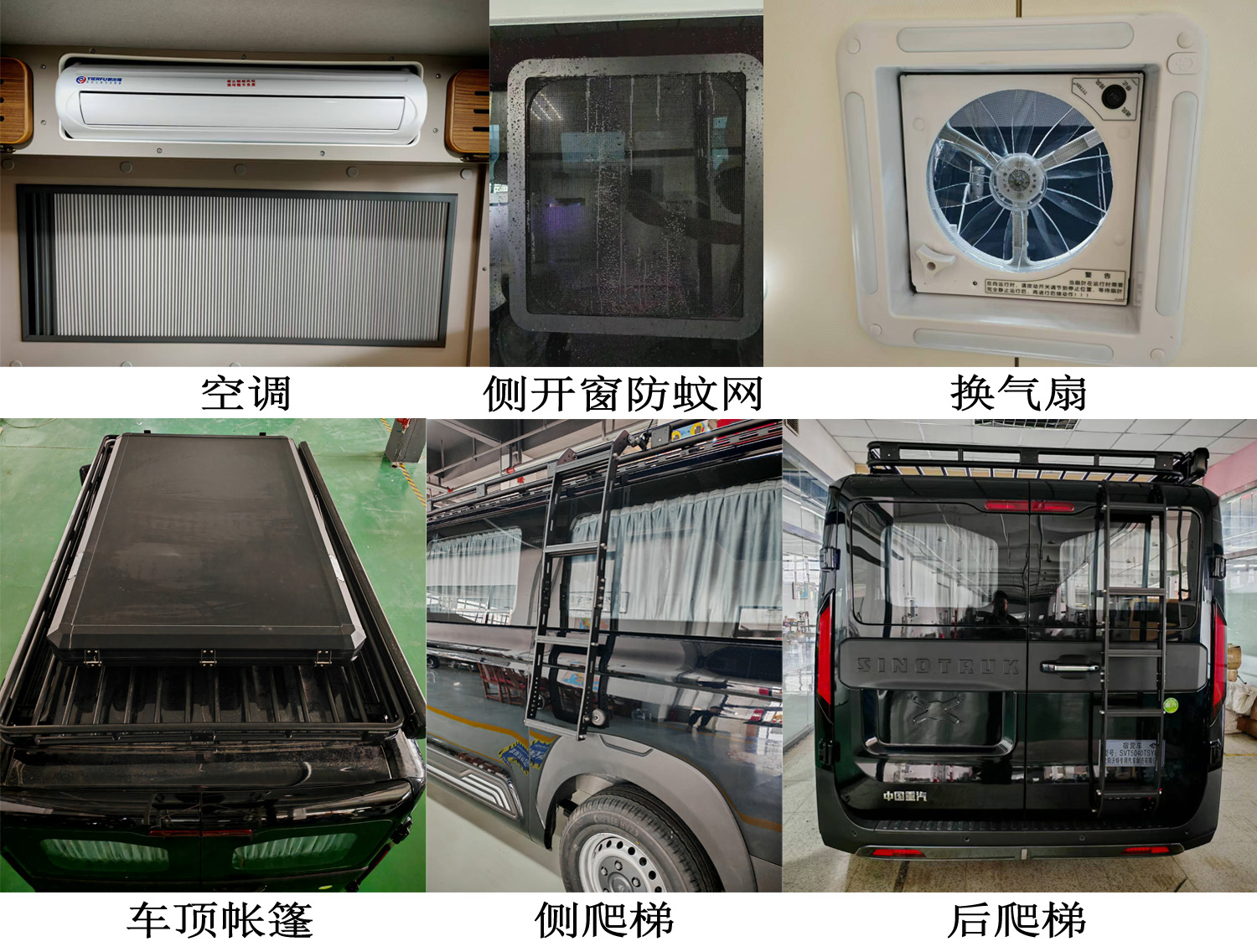 沃巴特牌SVT5040TSY8宿營車公告圖片