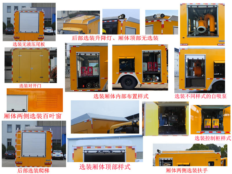 桐工牌TBJ5110TPSD3大流量排水搶險(xiǎn)車(chē)公告圖片