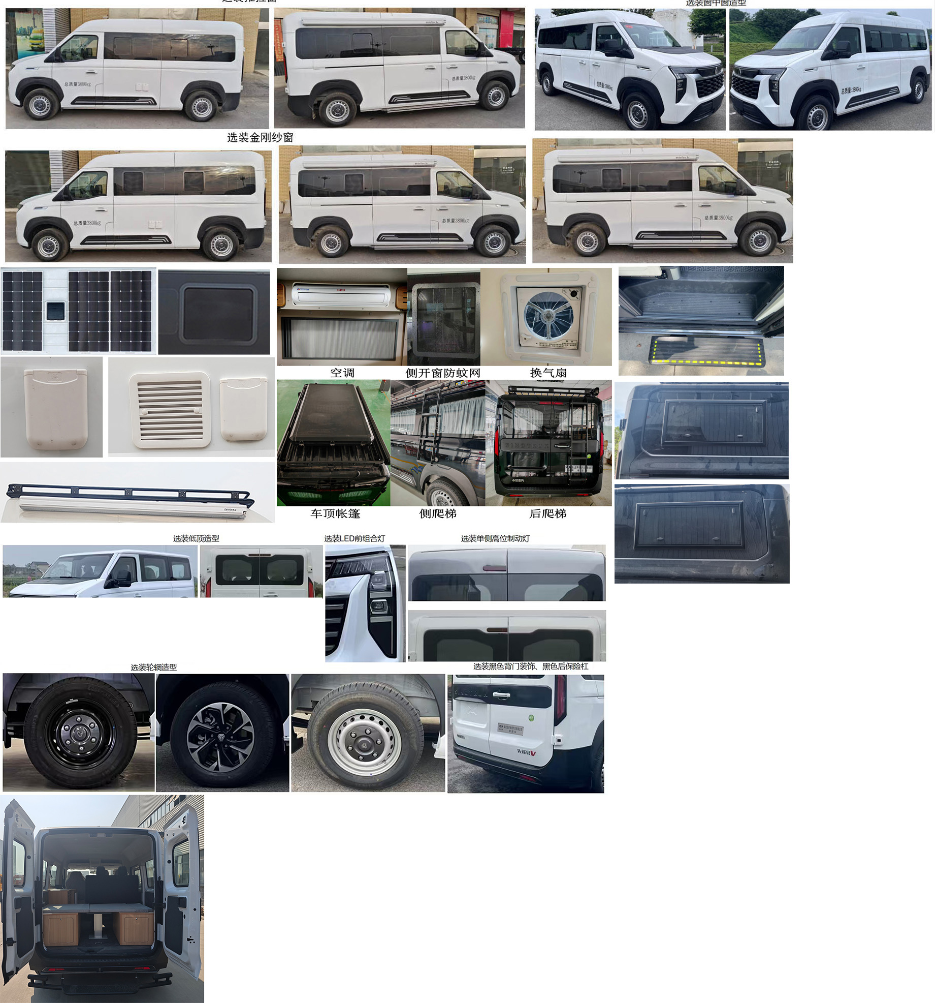 華通牌HCQ5046TSYYZ6宿營車公告圖片