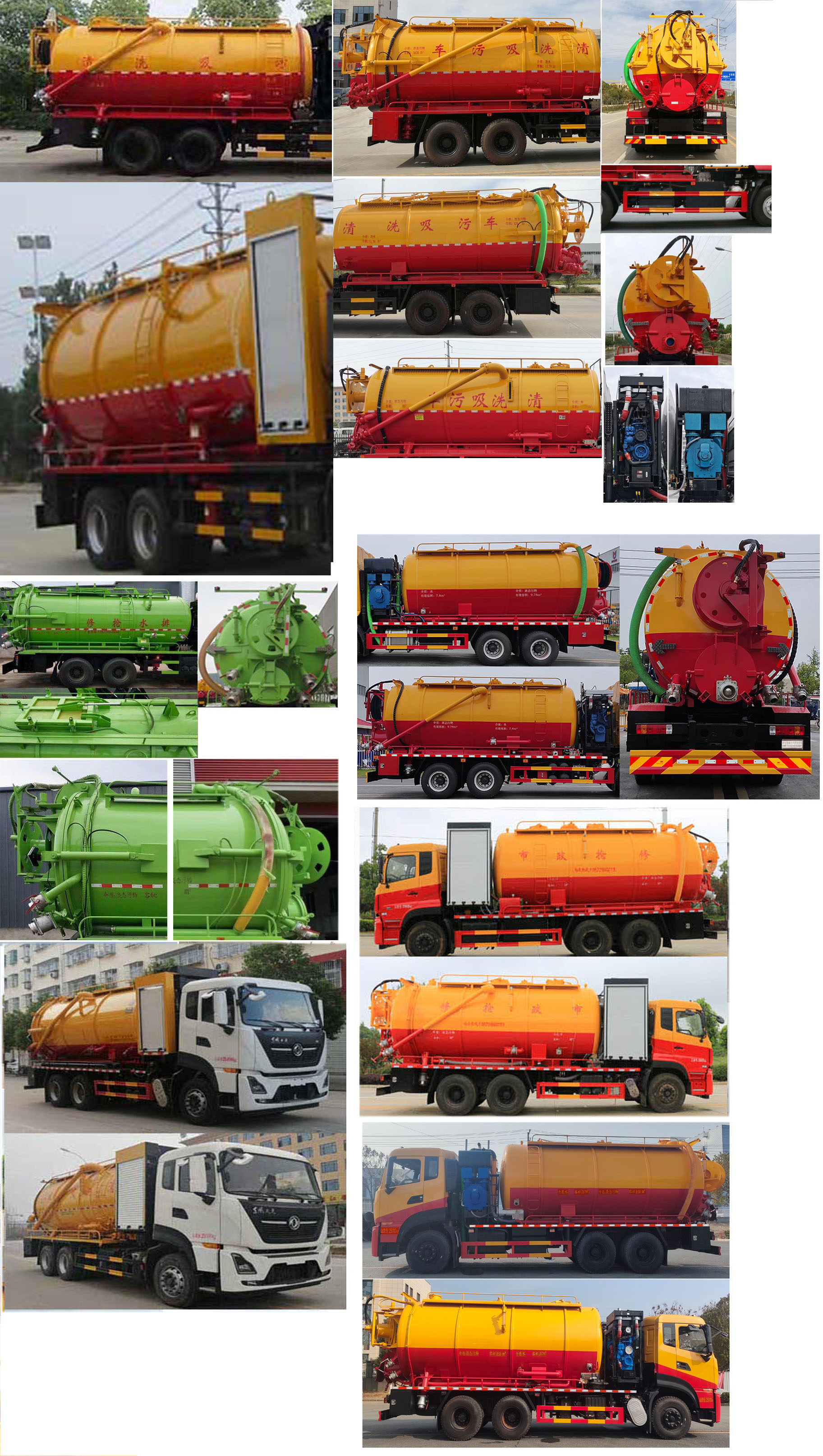 九州牌SYC5250GQWDF6清洗吸污車公告圖片