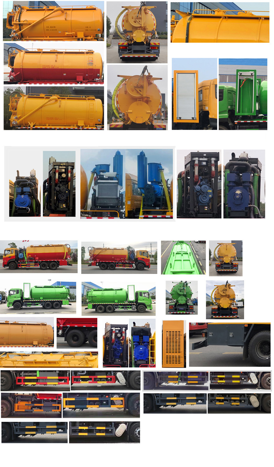 九州牌SYC5250GQWDF6清洗吸污車公告圖片