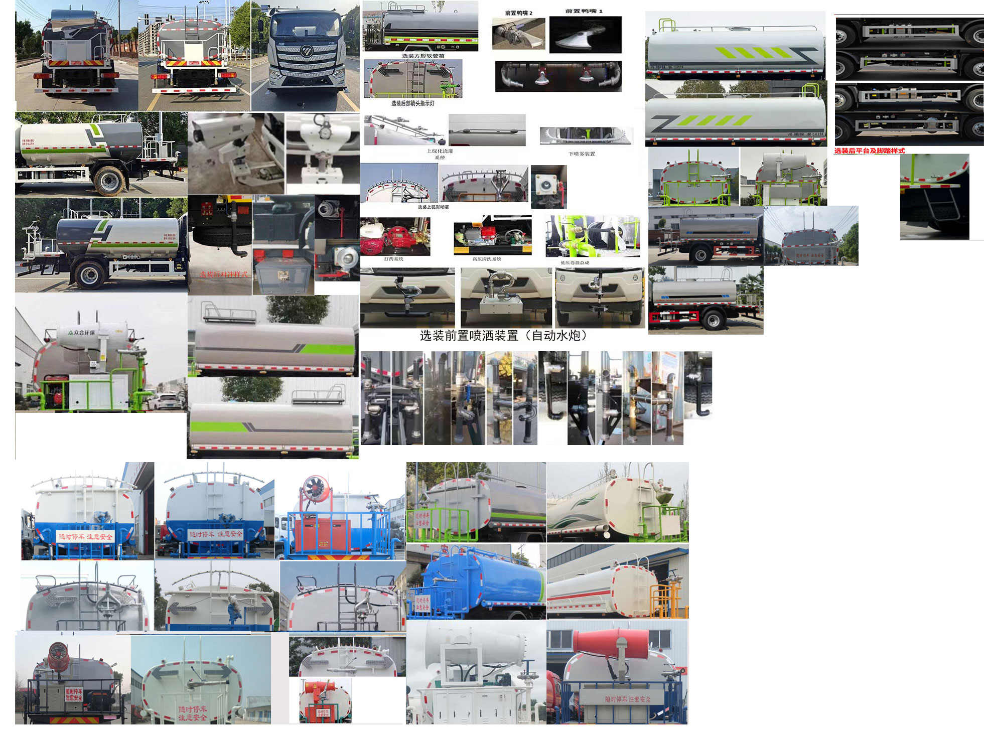 布隆牌LLL5183GPSBJ6綠化噴灑車公告圖片