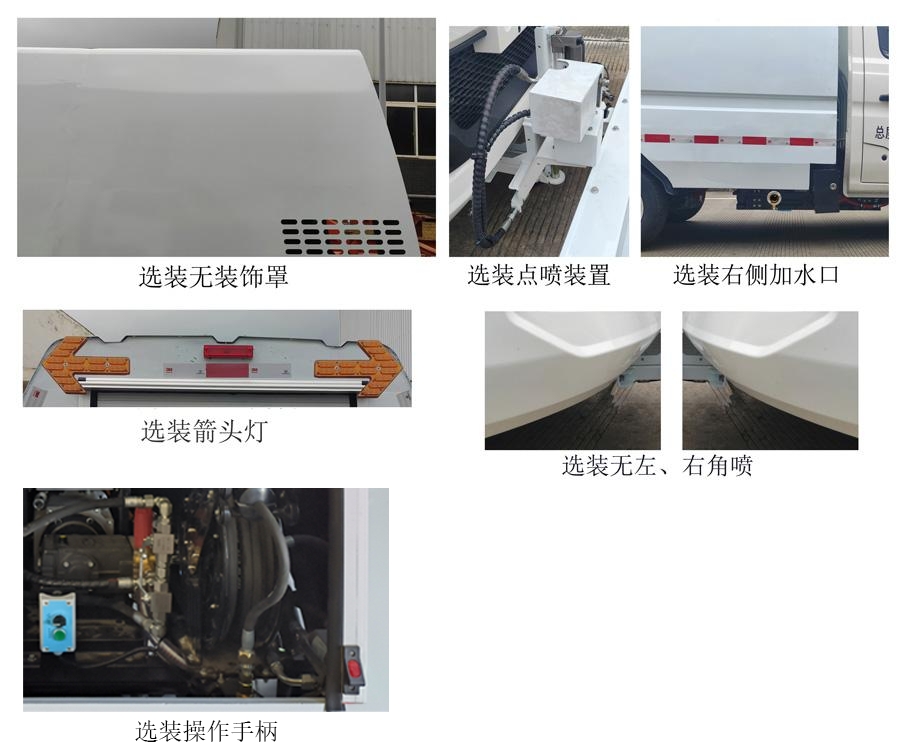 犀重牌AXZ5030TYHCKSBEV純電動(dòng)路面養(yǎng)護(hù)車(chē)公告圖片