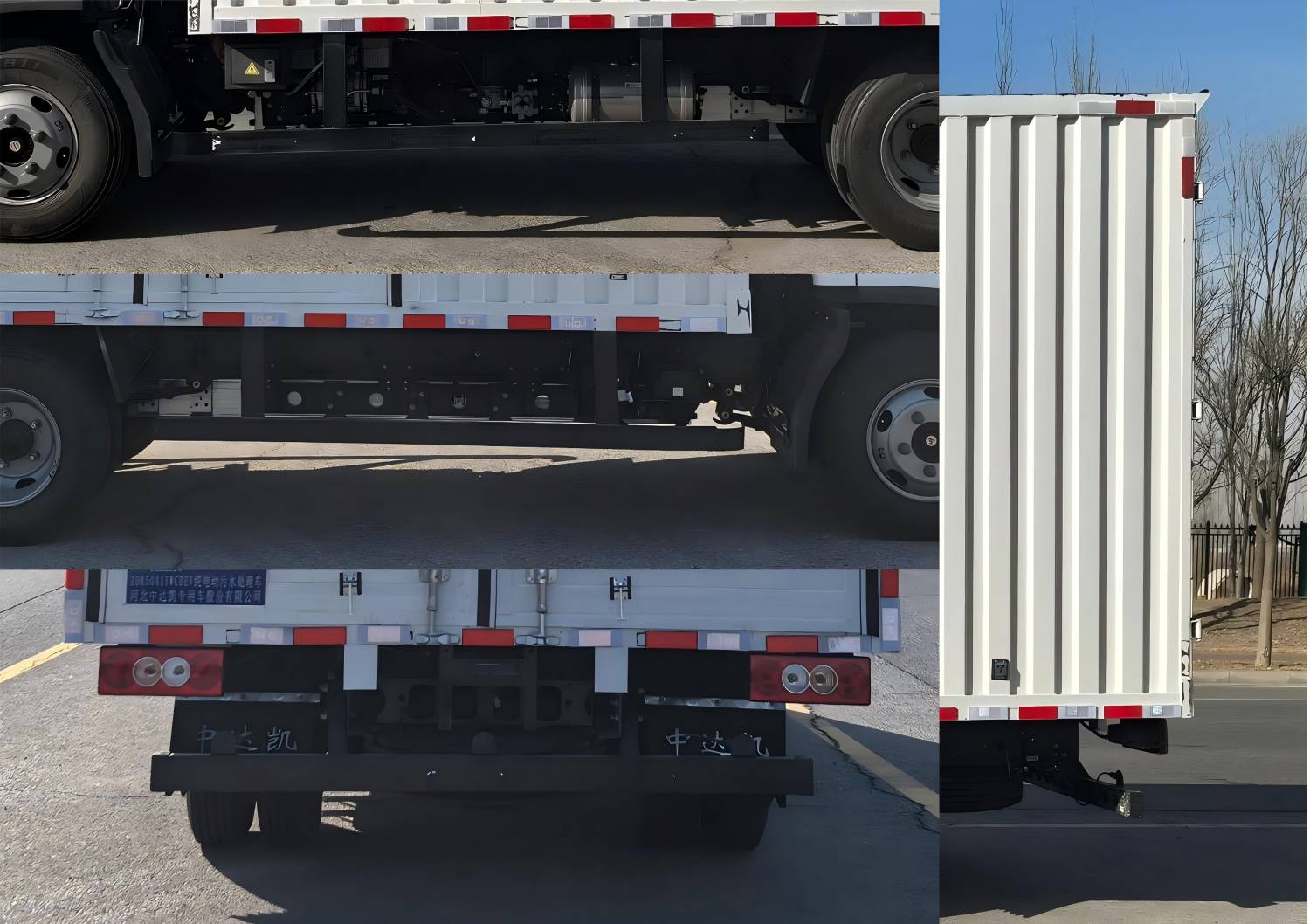 中達凱牌ZDK5041TWCBEV純電動污水處理車公告圖片