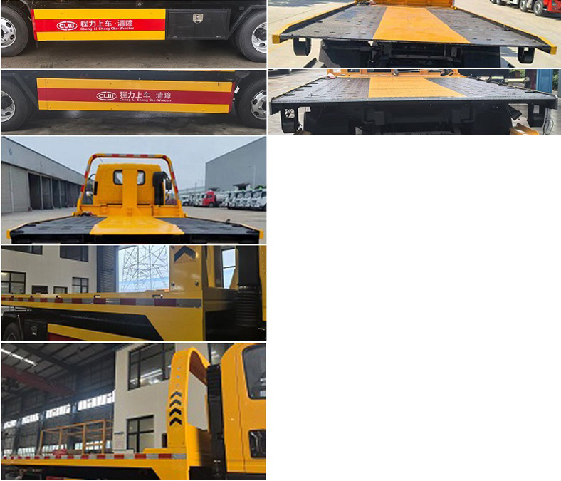 程力牌CL5044TQZ6APZ清障車公告圖片