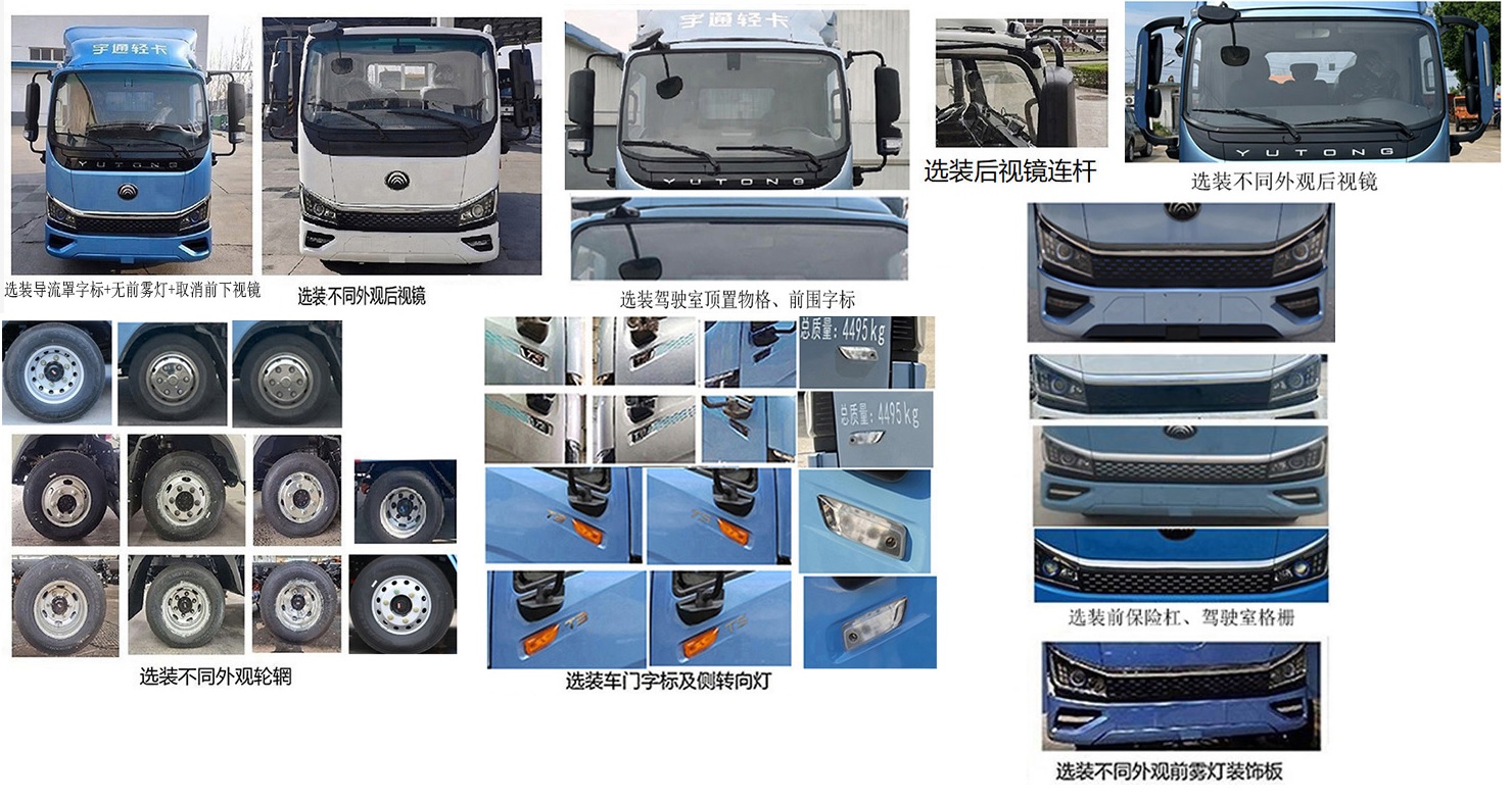 重特牌QYZ5040XLCZKBEV純電動冷藏車公告圖片