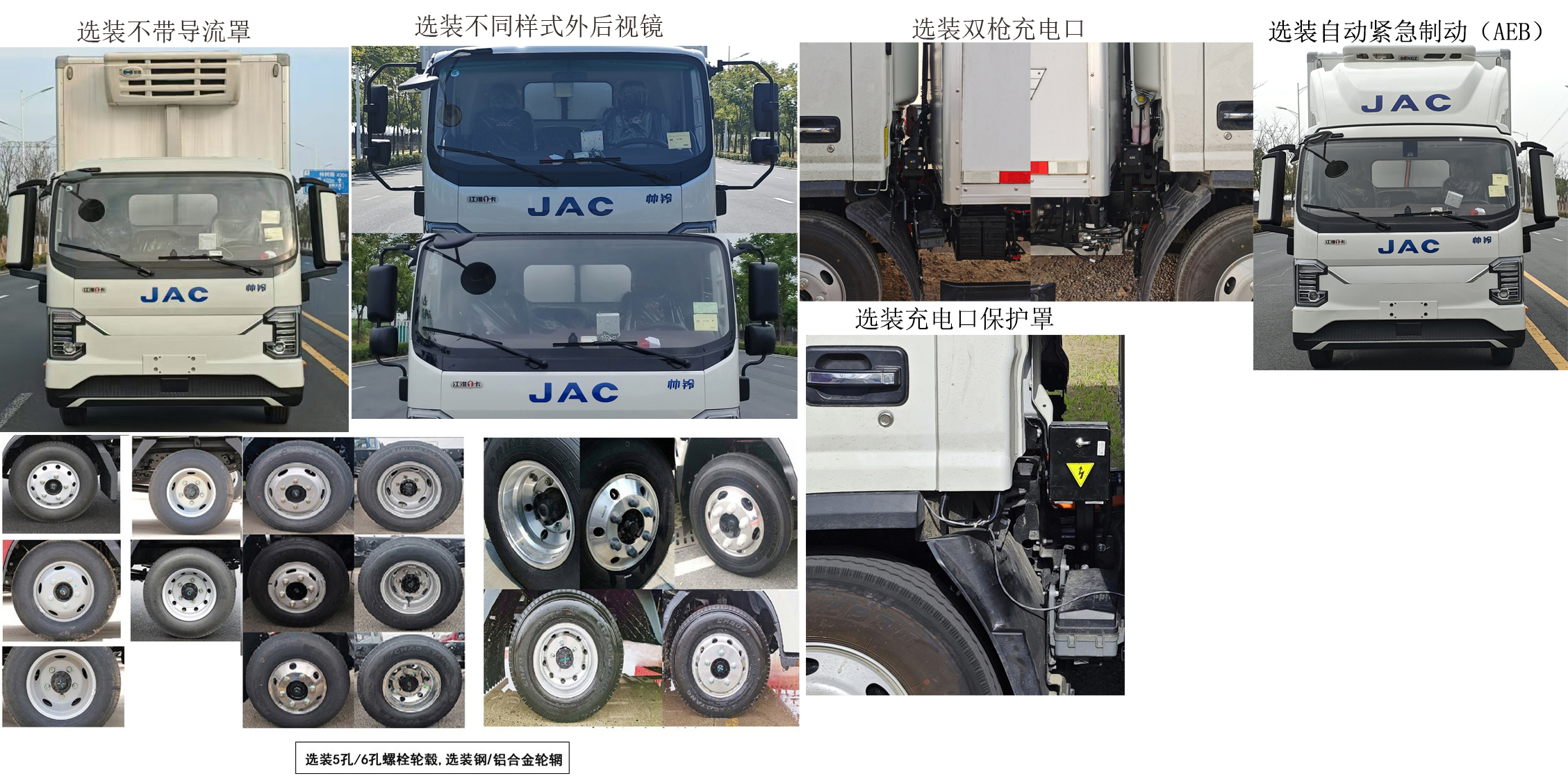 江淮牌HFC5043XLCP4EV2純電動(dòng)冷藏車公告圖片