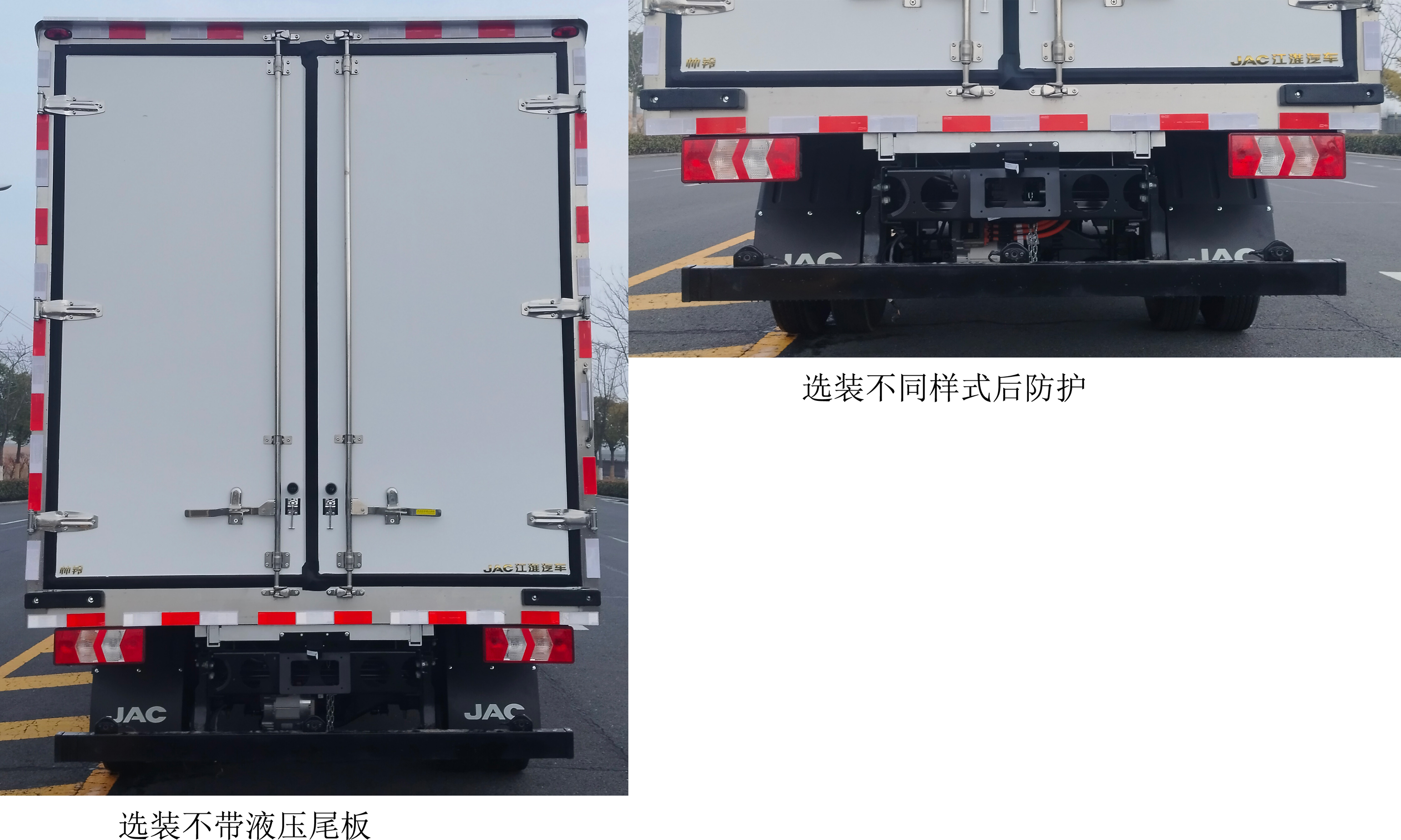 江淮牌HFC5043XLCP4EV2純電動(dòng)冷藏車公告圖片
