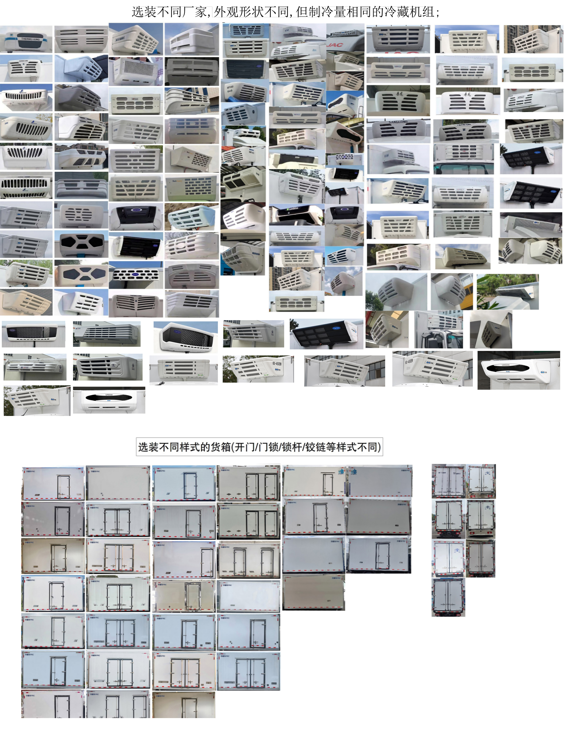 江淮牌HFC5043XLCP4EV2純電動(dòng)冷藏車公告圖片