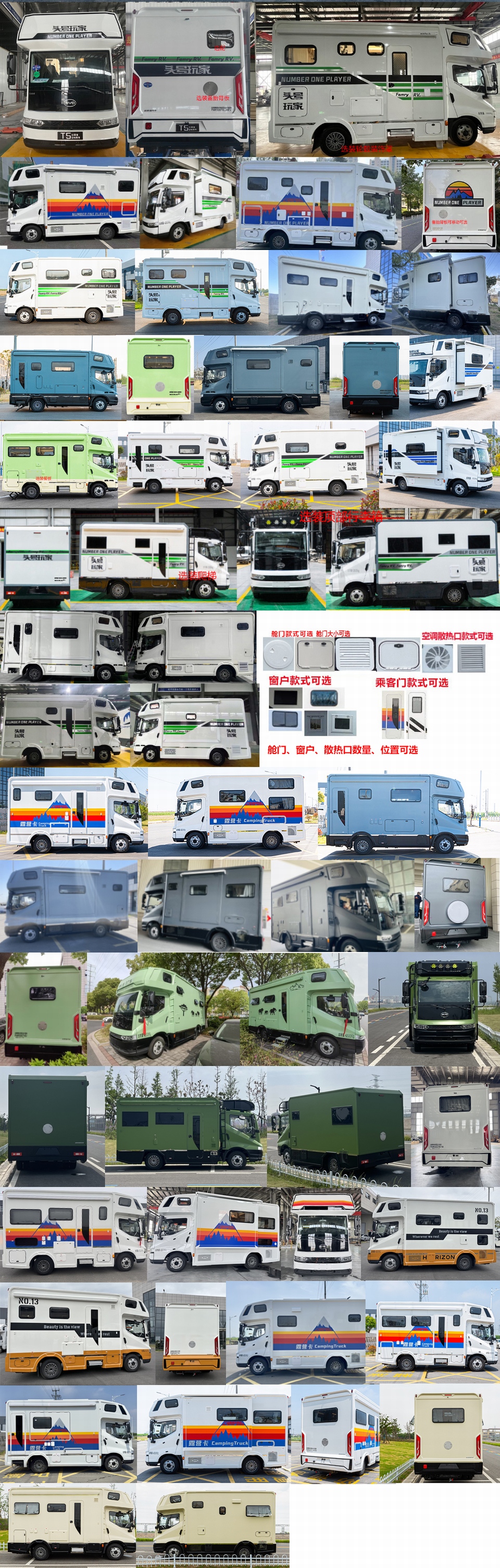 法美瑞牌FMR5067XLJHEV56插電式增程混合動(dòng)力旅居車公告圖片