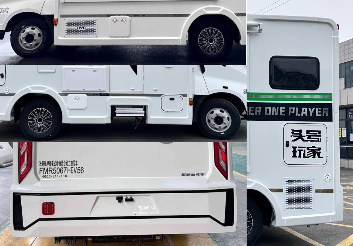 法美瑞牌FMR5067XLJHEV56插電式增程混合動(dòng)力旅居車公告圖片