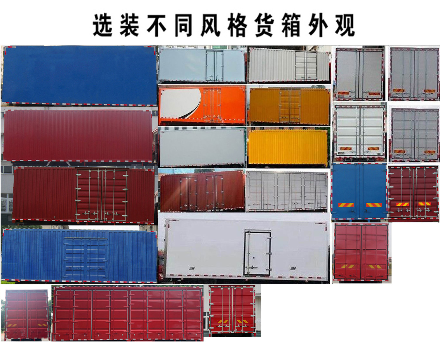 豪曼牌ZZ5188XXYM10FB0廂式貨車公告圖片