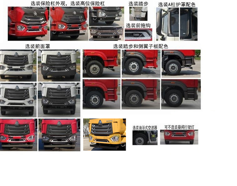 金猴牌SXT5186TQZ6清障車公告圖片