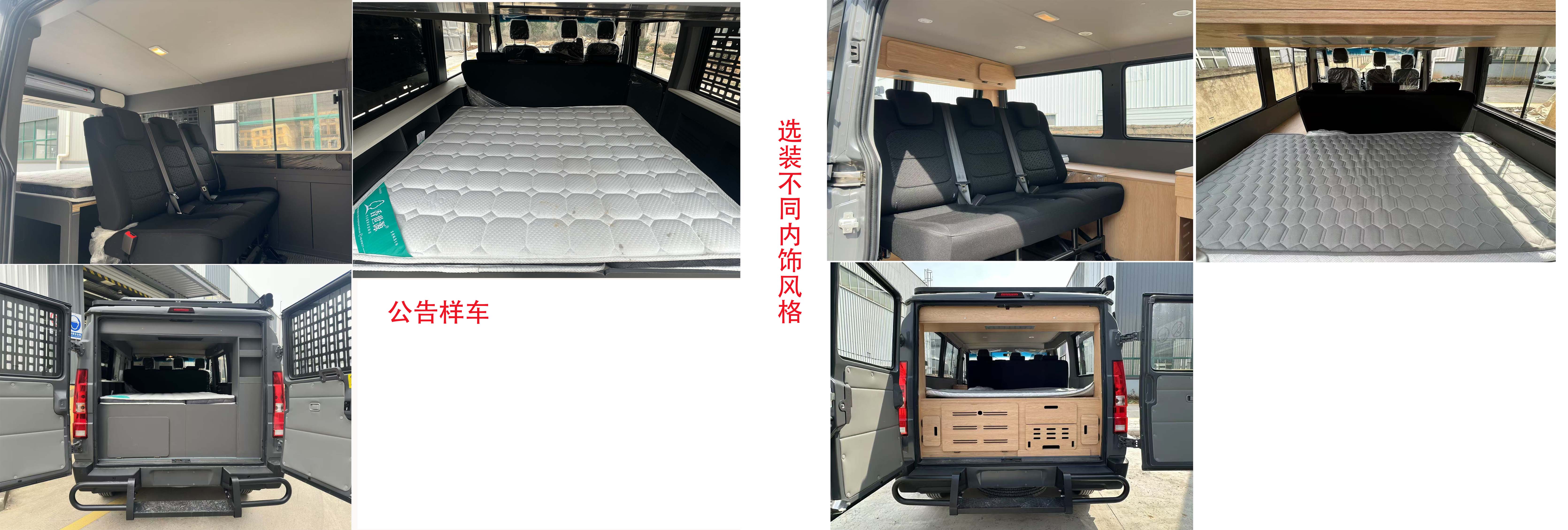 途駿牌HHY5041TSY宿營(yíng)車公告圖片