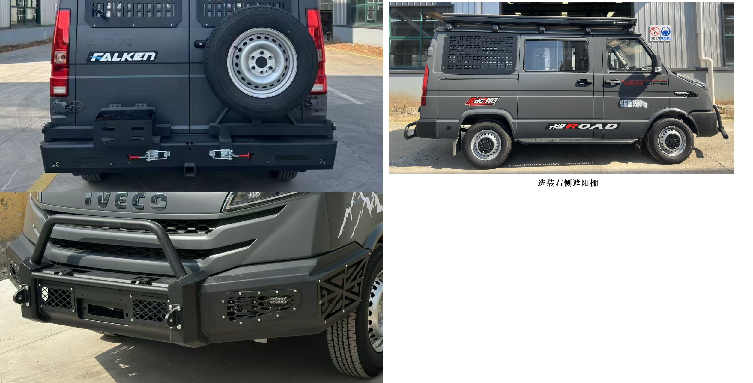 途駿牌HHY5041TSY宿營(yíng)車公告圖片