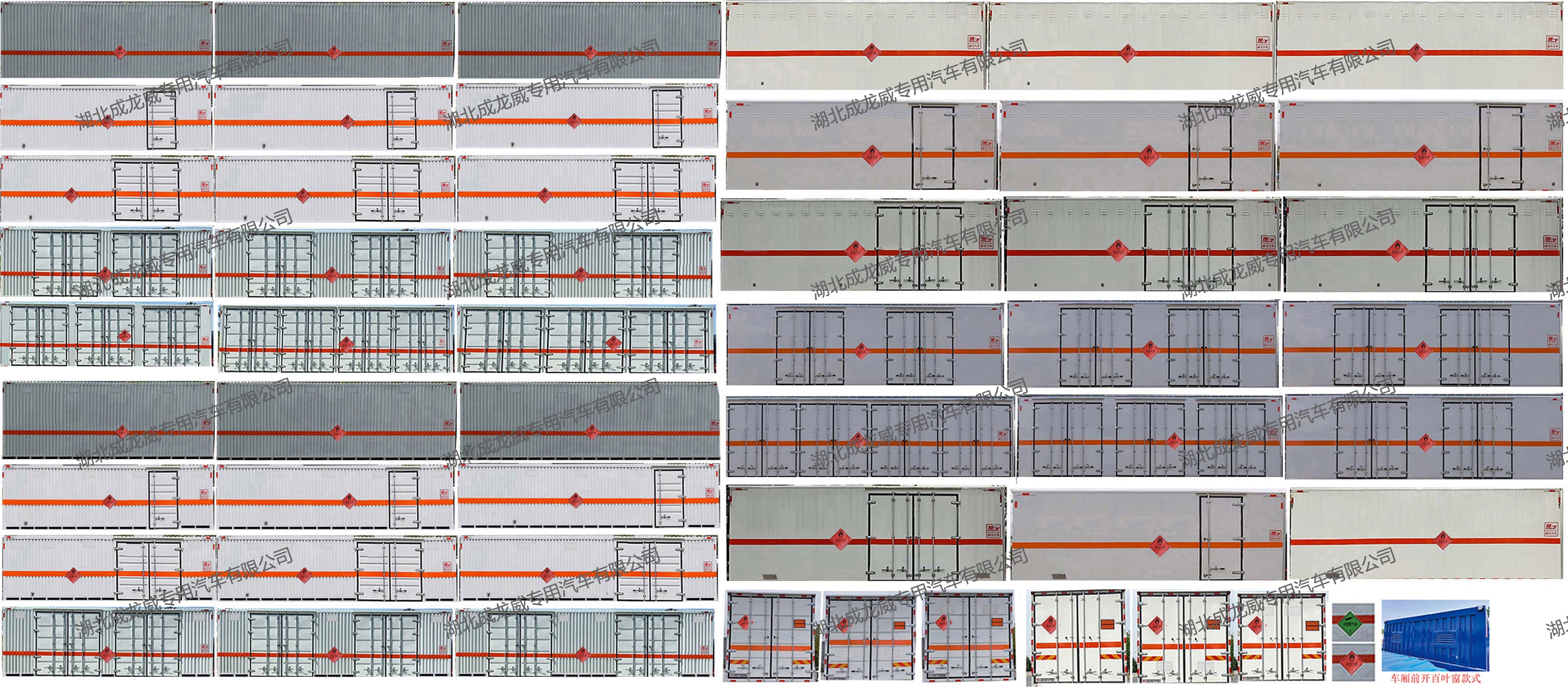 楚飛牌CLQ5261XRQ6ZZ易燃氣體廂式運輸車公告圖片