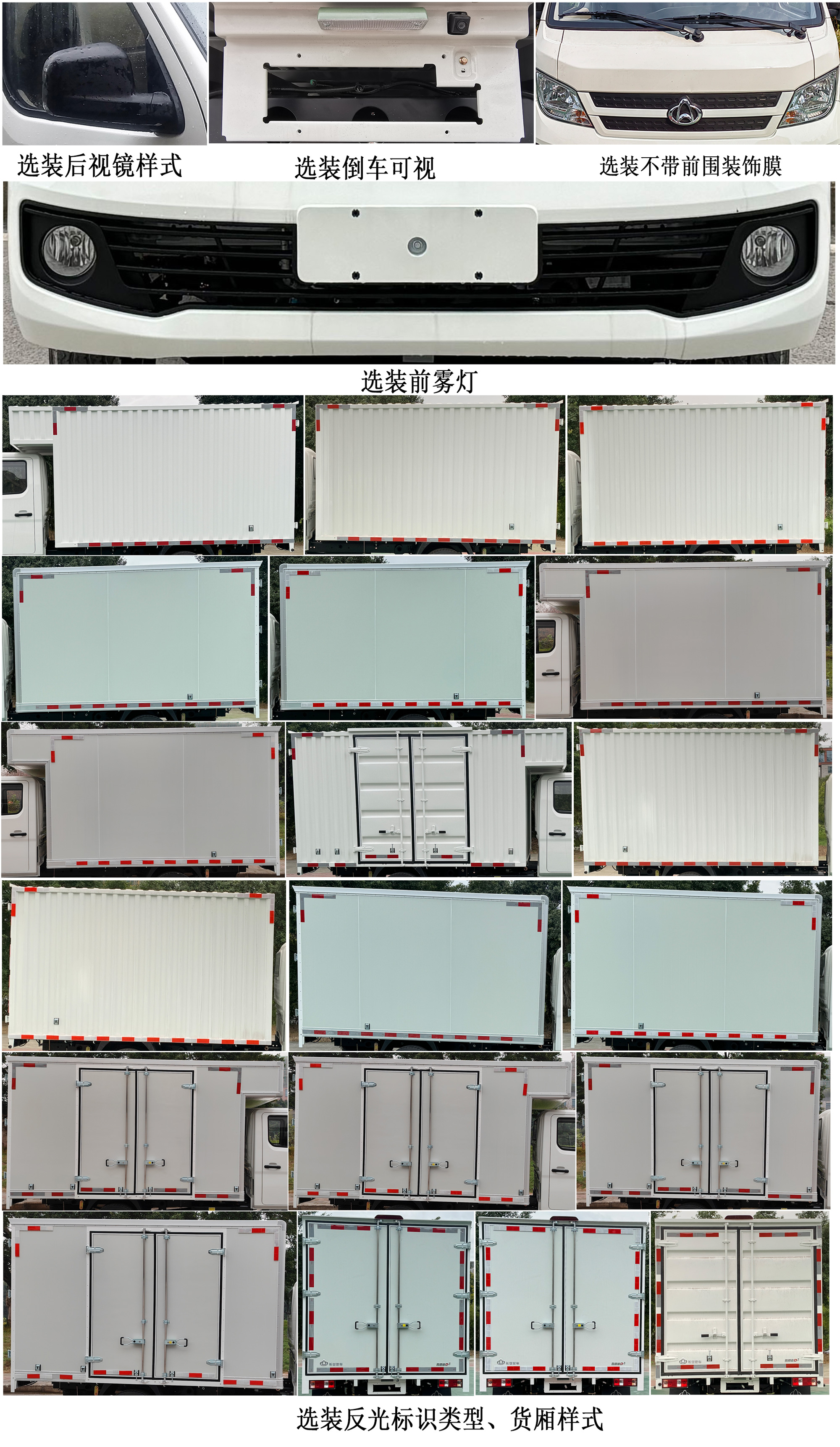 長安牌CKS5032XXYD3FS6B2廂式貨車公告圖片