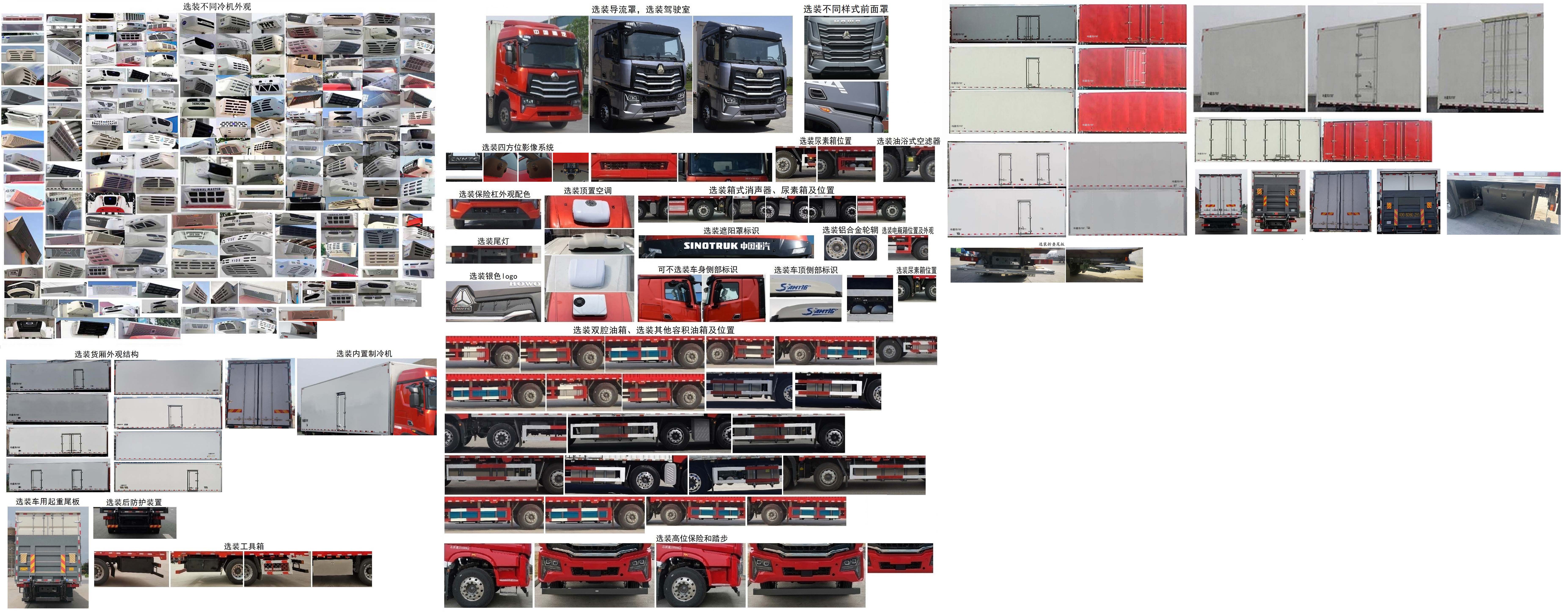 興邦龍牌XBZ5260XLCZ6冷藏車公告圖片