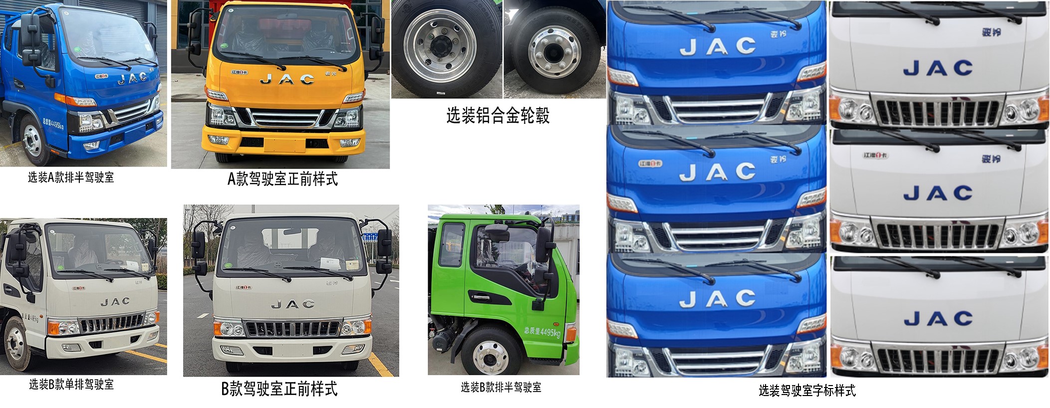 嘉鄆牌SZB5040ZXLHF6廂式垃圾車公告圖片