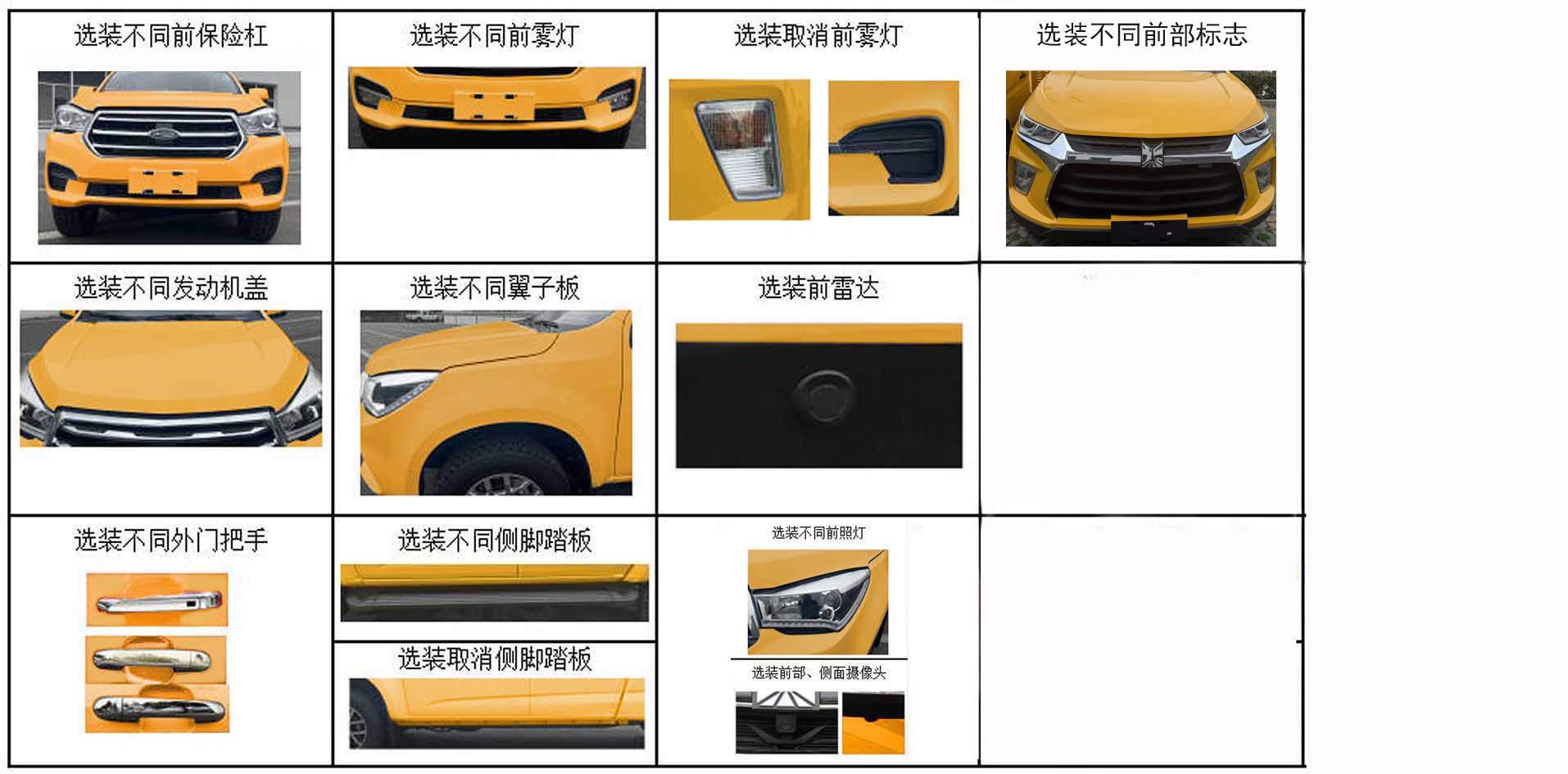 麥德泰牌NJR5049XXHQL救險車公告圖片