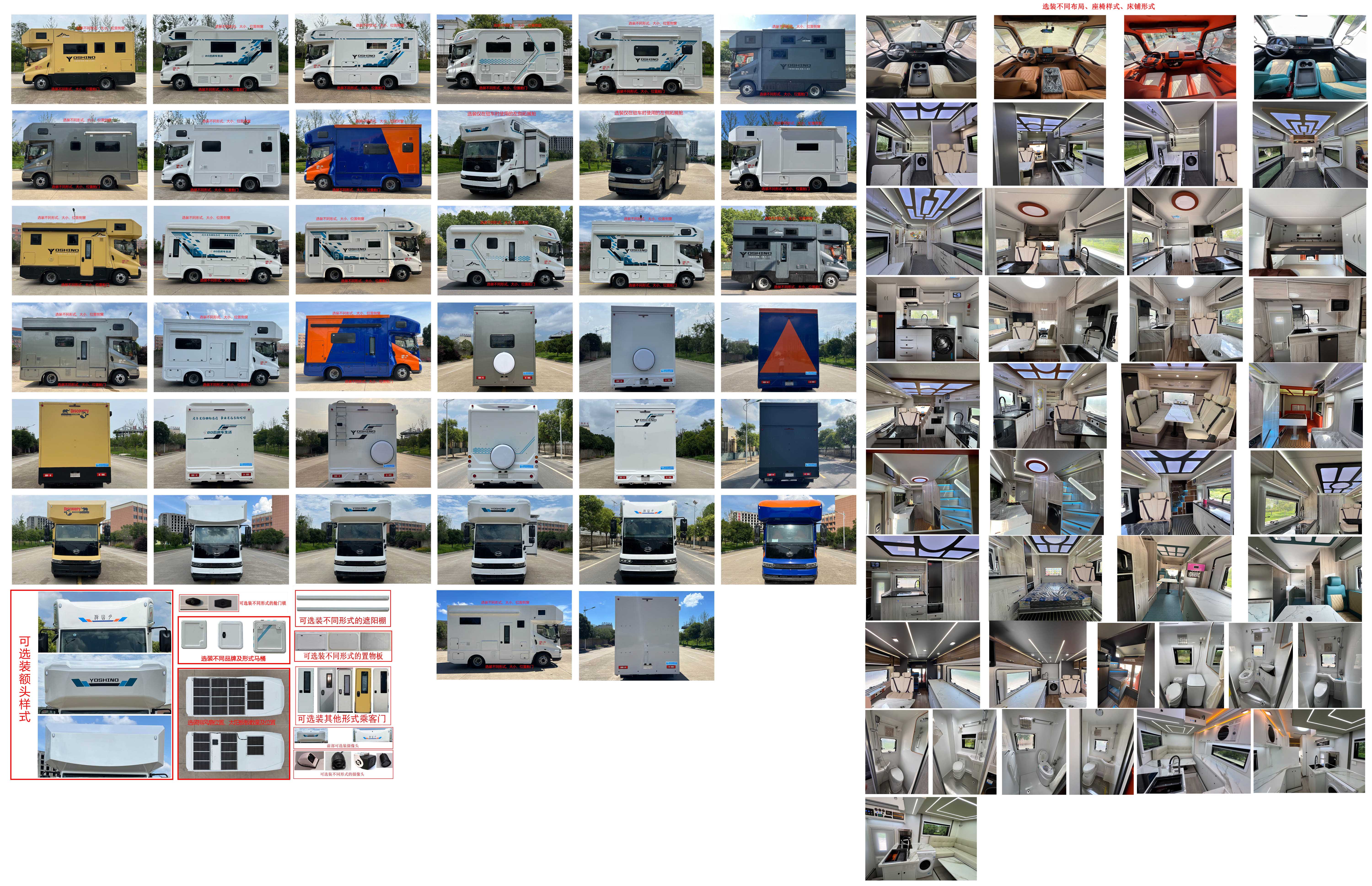 中恒旅牌ZHH5066XLJPHEV插電式增程混合動力旅居車公告圖片