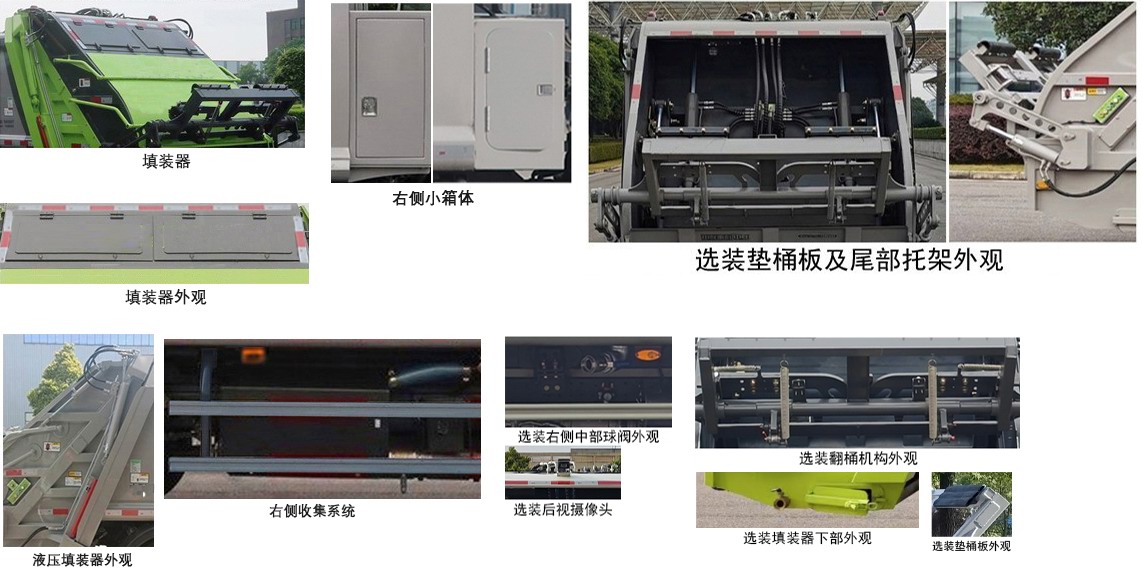中標(biāo)牌ZBF5070ZYSBJY6F壓縮式垃圾車公告圖片