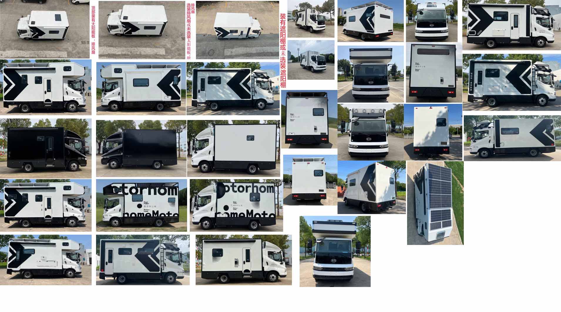 謹(jǐn)誠牌GRD5061XLJHEV插電式增程混合動(dòng)力旅居車公告圖片