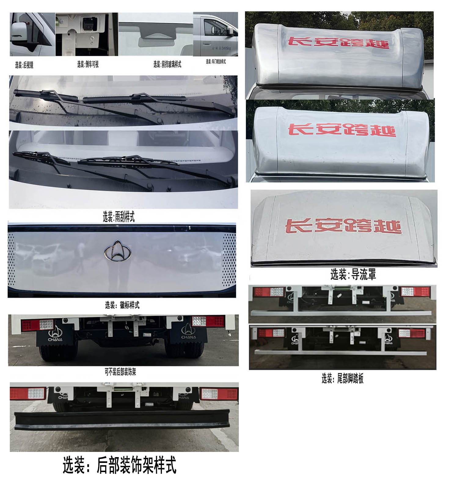 長安牌CKS5032XXYX9RD6B1廂式貨車公告圖片