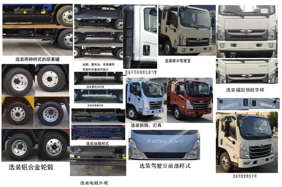 海潮牌BXF5040TCXF1除雪車公告圖片