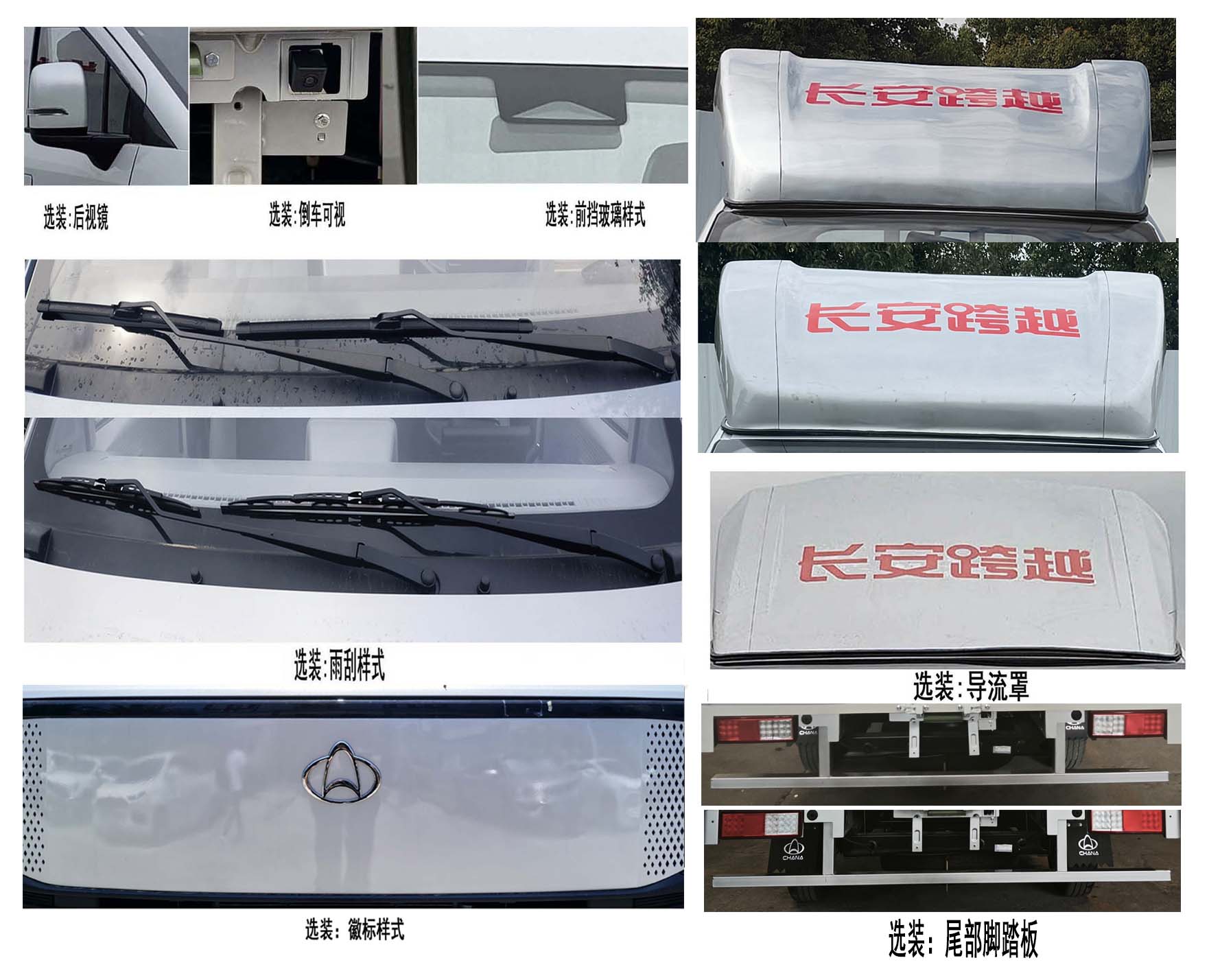 長(zhǎng)安牌CKS5031XXYT9AD6B1廂式貨車公告圖片