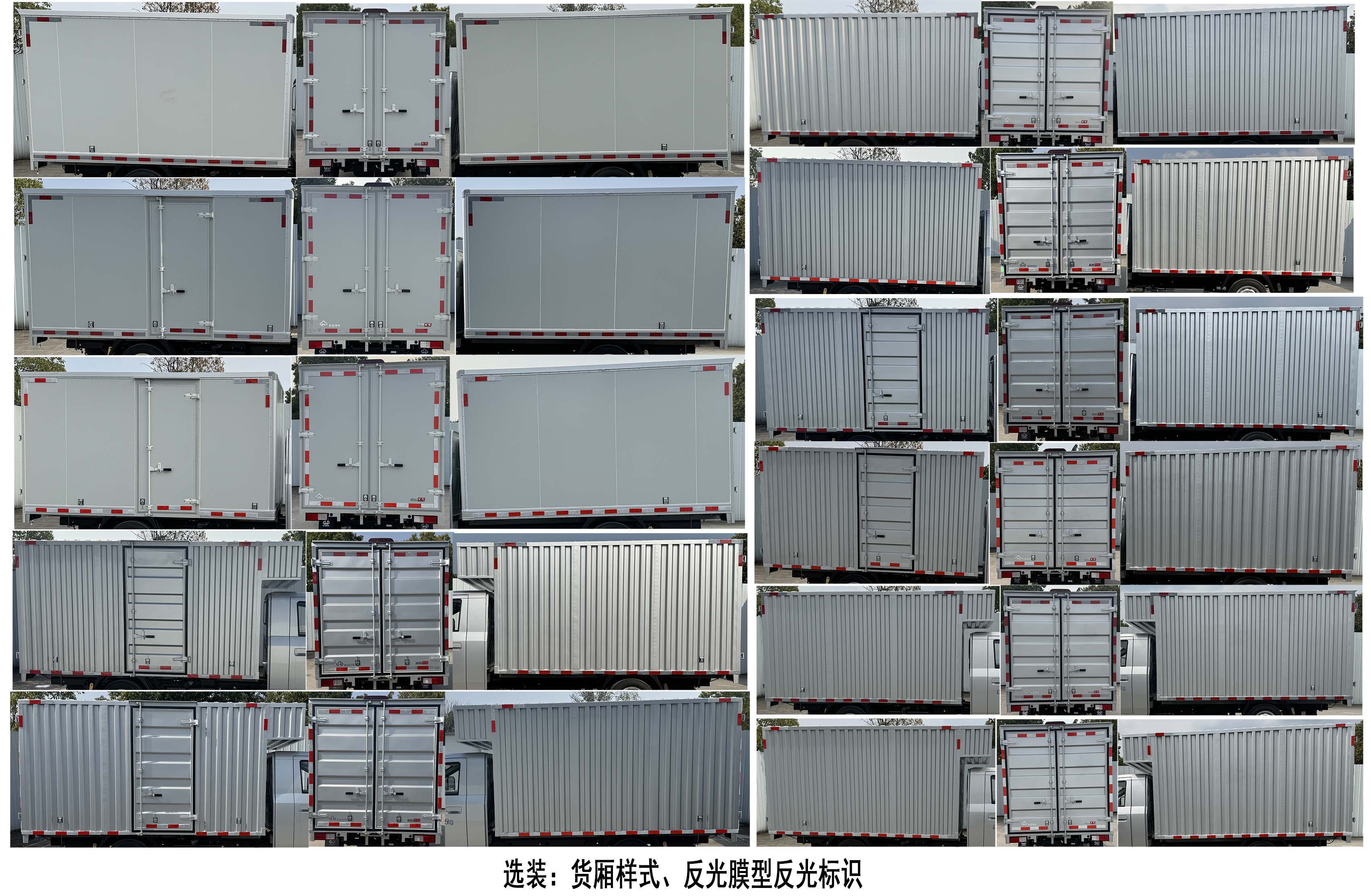 長(zhǎng)安牌CKS5031XXYT9AD6B1廂式貨車公告圖片