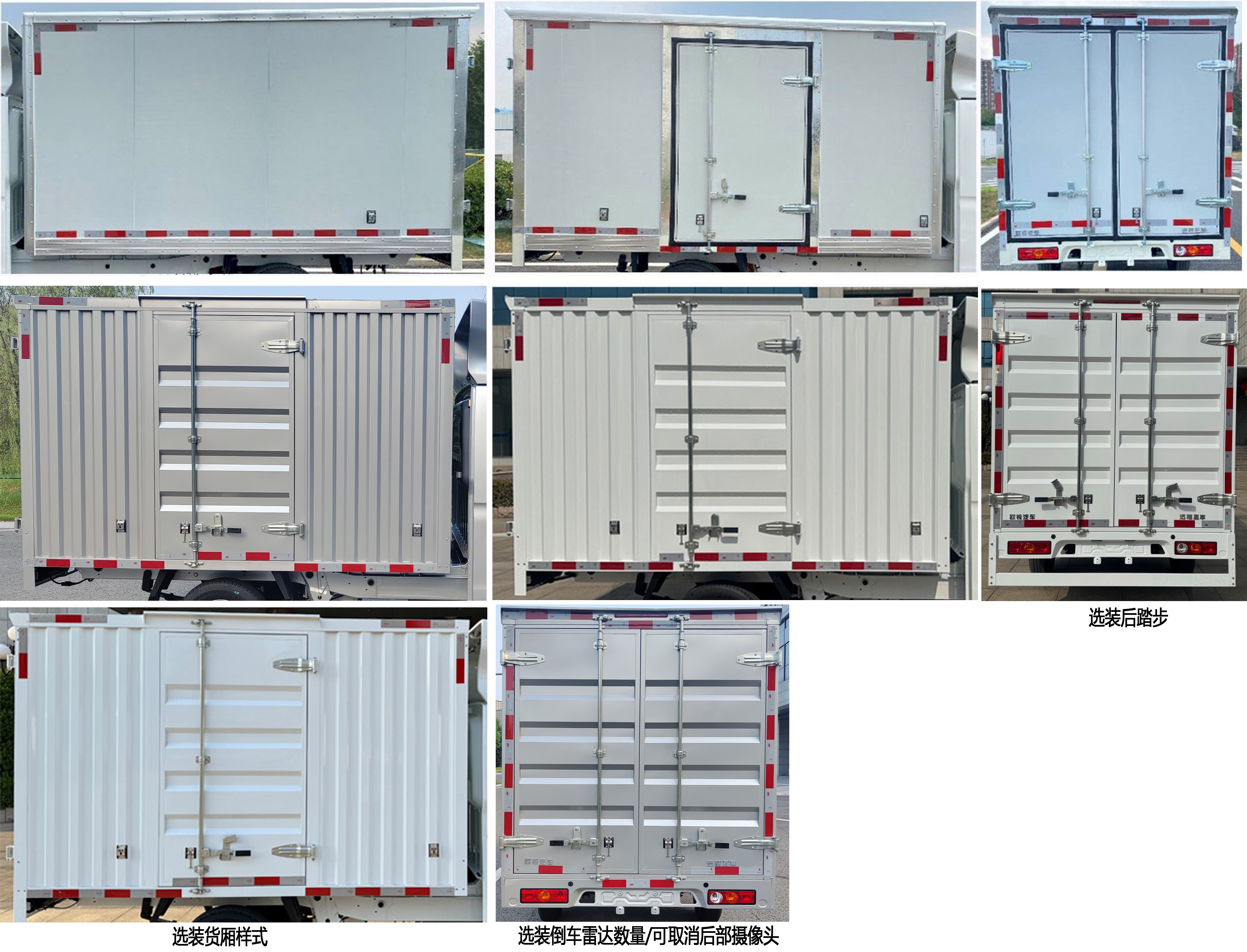 遠程牌ZB5031XXYBEVGS4純電動廂式貨車公告圖片