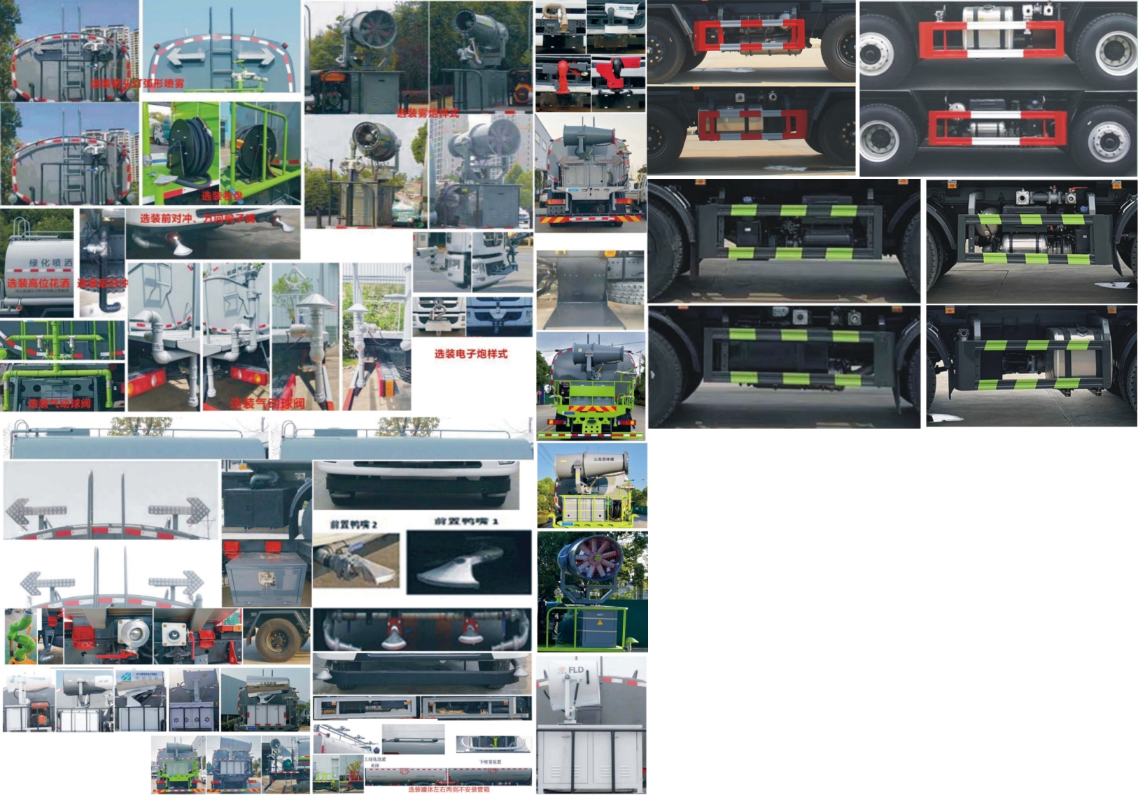 元年牌XSH5312GPSEQ6綠化噴灑車公告圖片