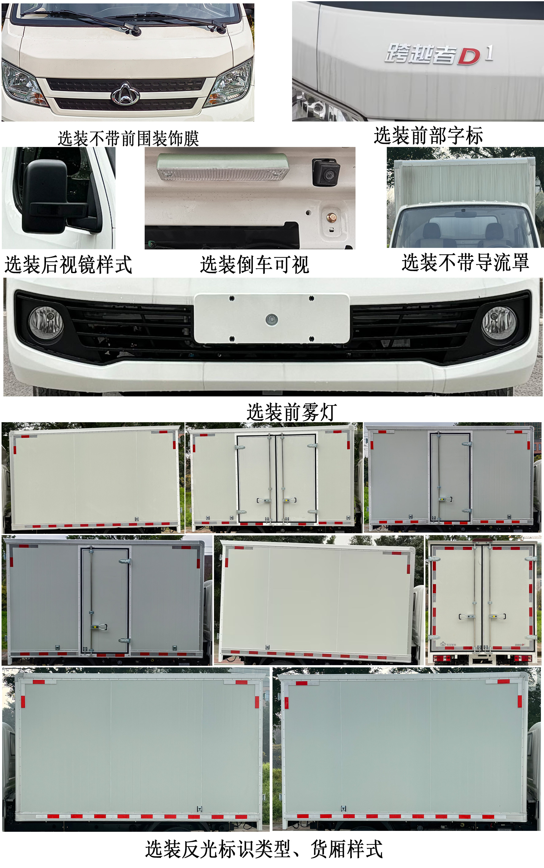 長安牌CKS5021XXYD3BD6B1廂式貨車公告圖片