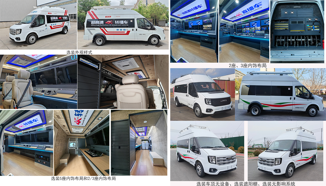 億拖牌CYT5041XDSN6電視車(chē)公告圖片