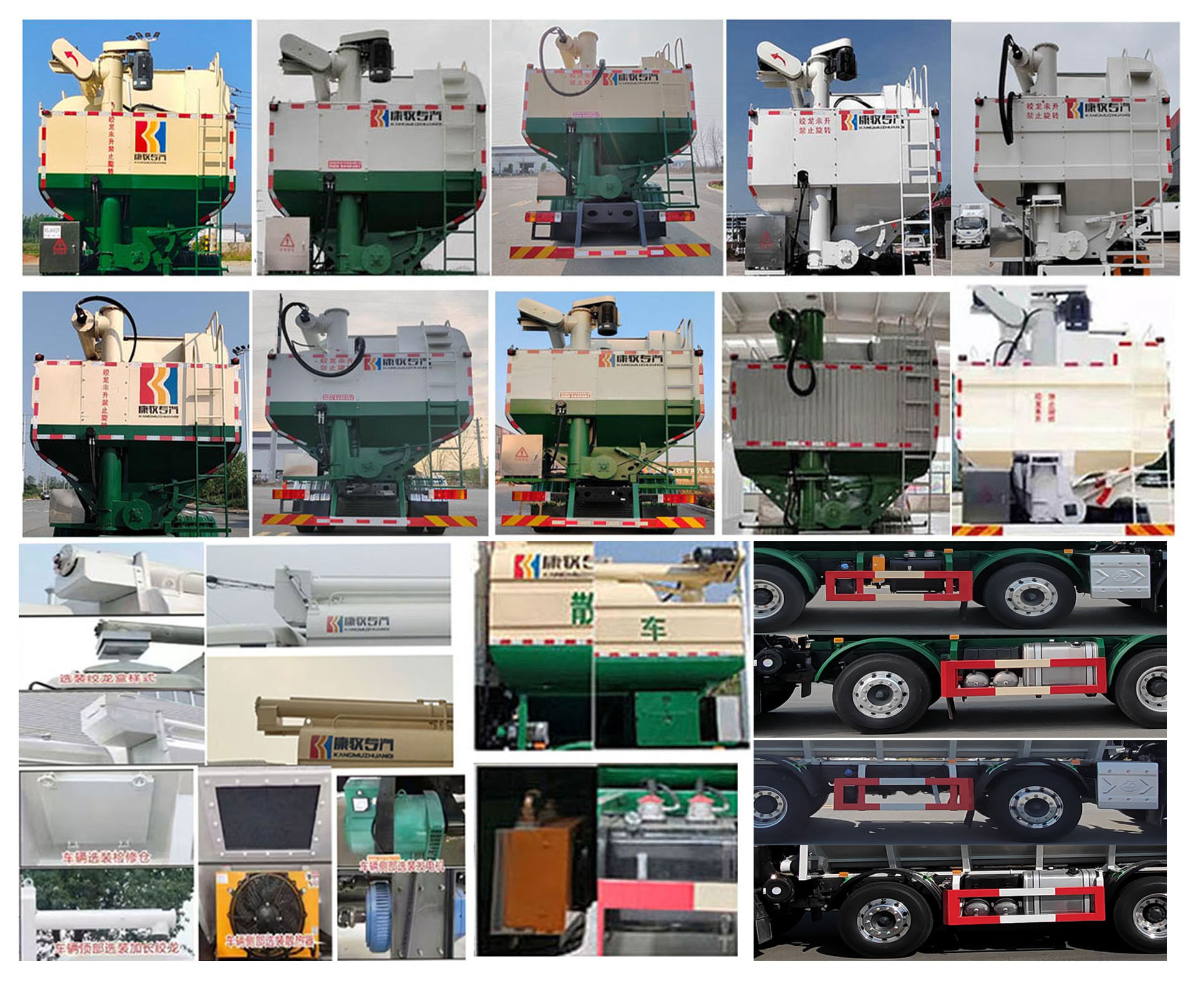 康牧晨遠牌KMH5310ZSLLZ6散裝飼料運輸車公告圖片