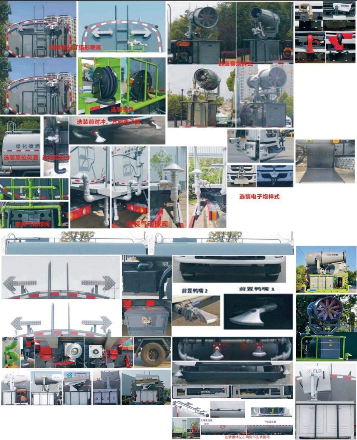 元年牌XSH5180GPSLZBEV純電動(dòng)綠化噴灑車公告圖片