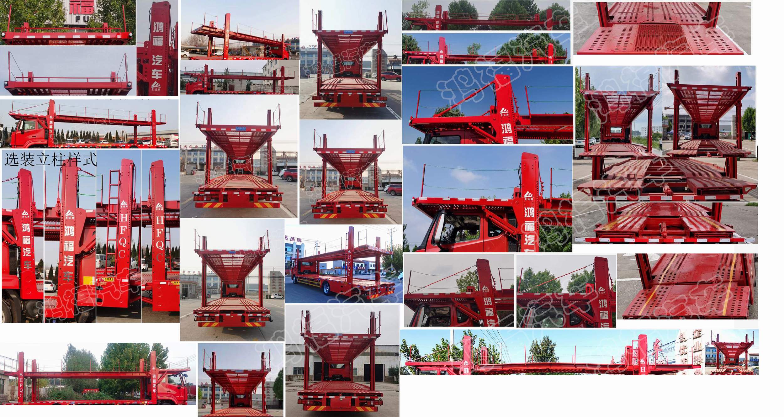 巨運牌LYZ5250TCL車輛運輸車公告圖片