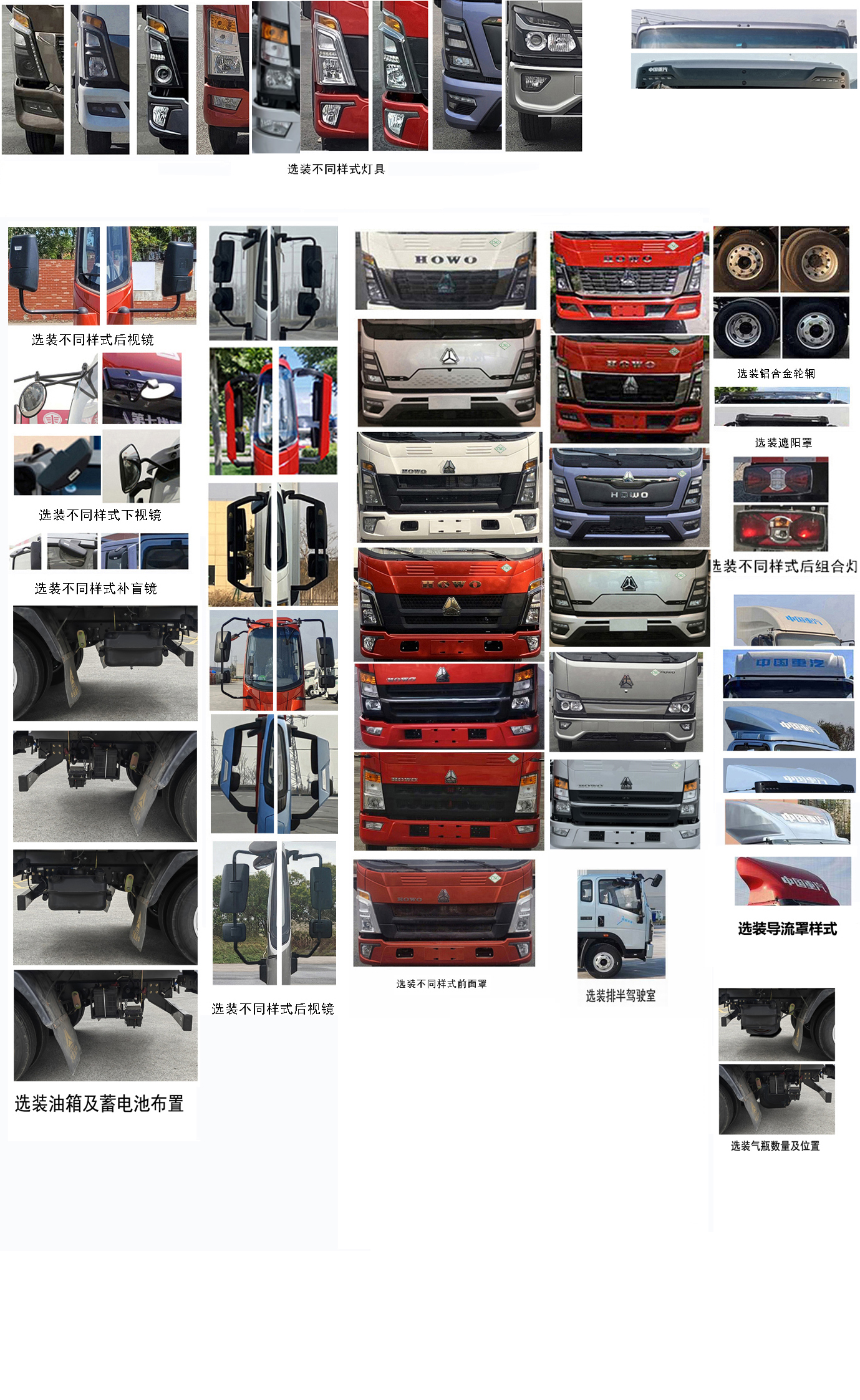 豪沃牌ZZ5047XLCF3515F145D冷藏車公告圖片