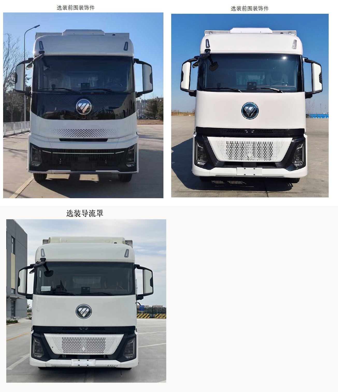 福田牌BJ5166XXY-02廂式貨車公告圖片