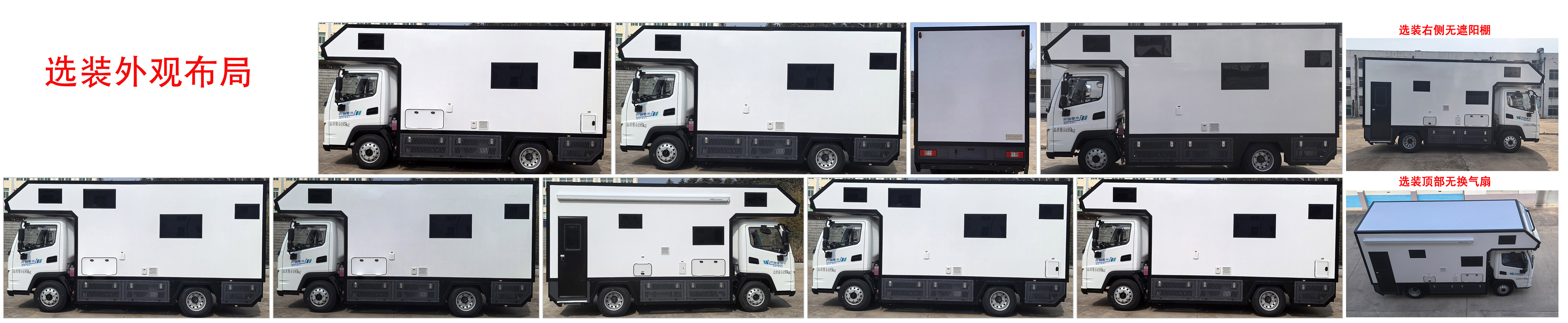 威士捷牌WSJ5040XLJQRBEV純電動旅居車公告圖片